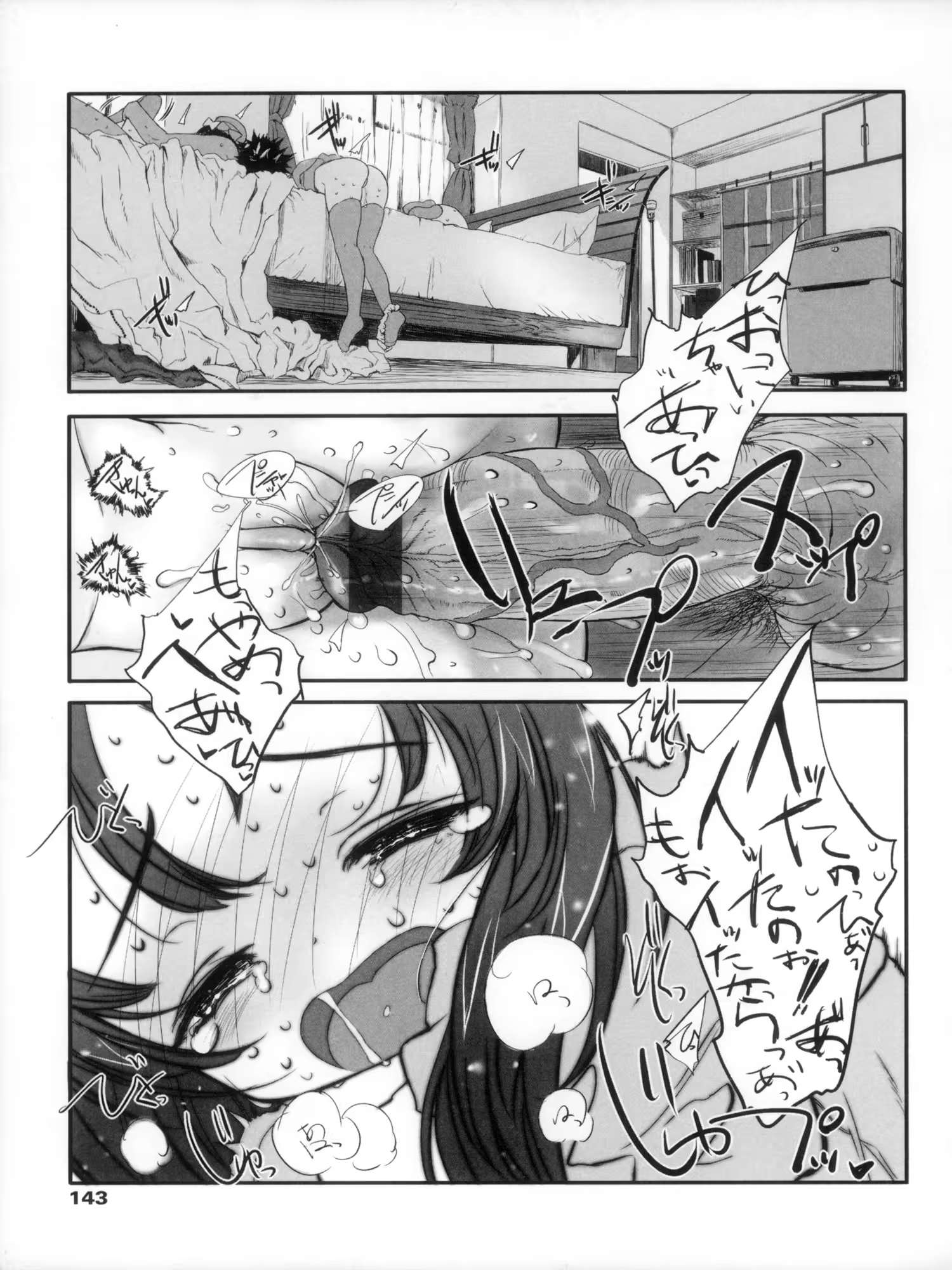 Content 808895 - 144 페이지