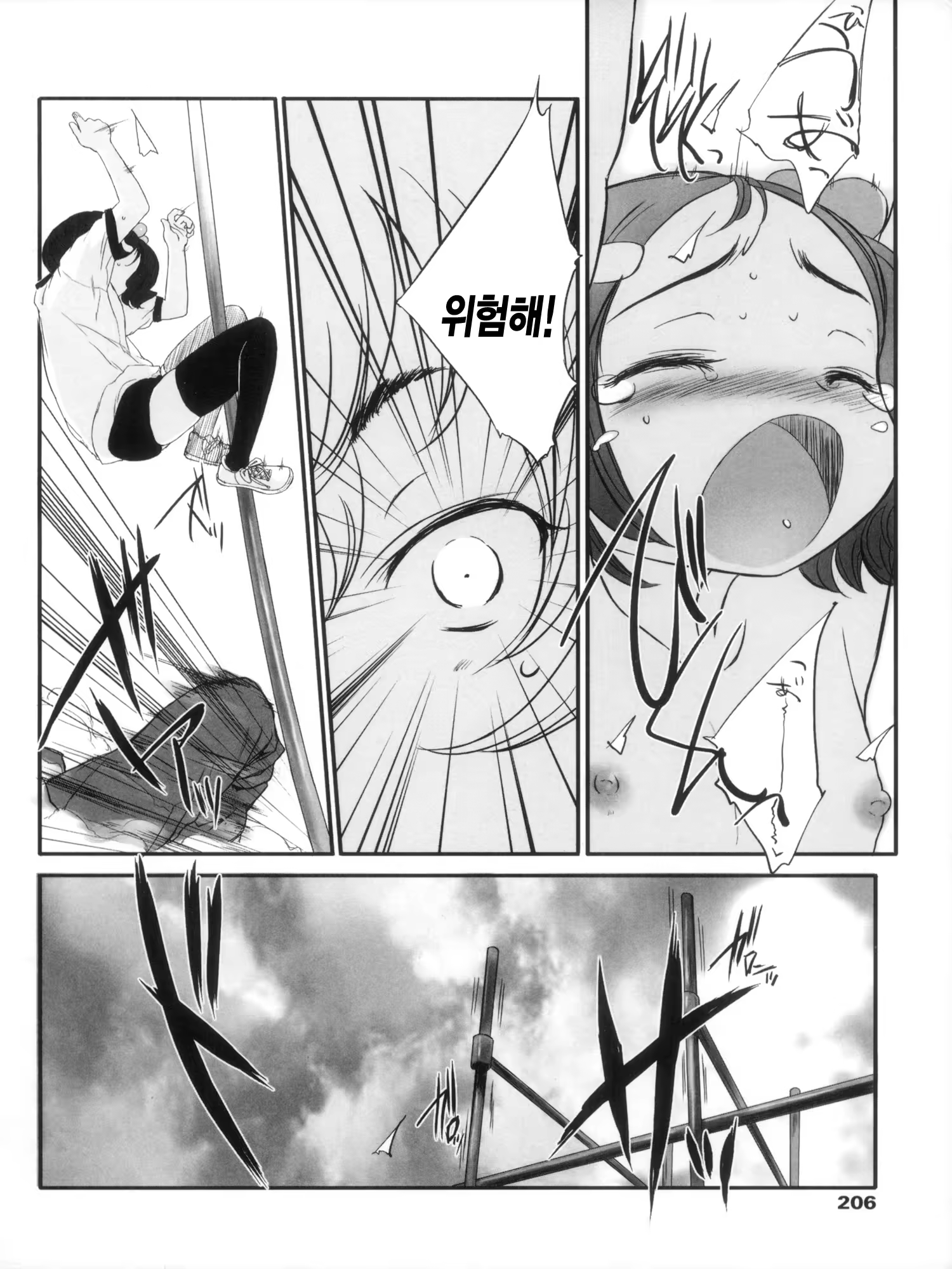 Content 808895 - 205 페이지