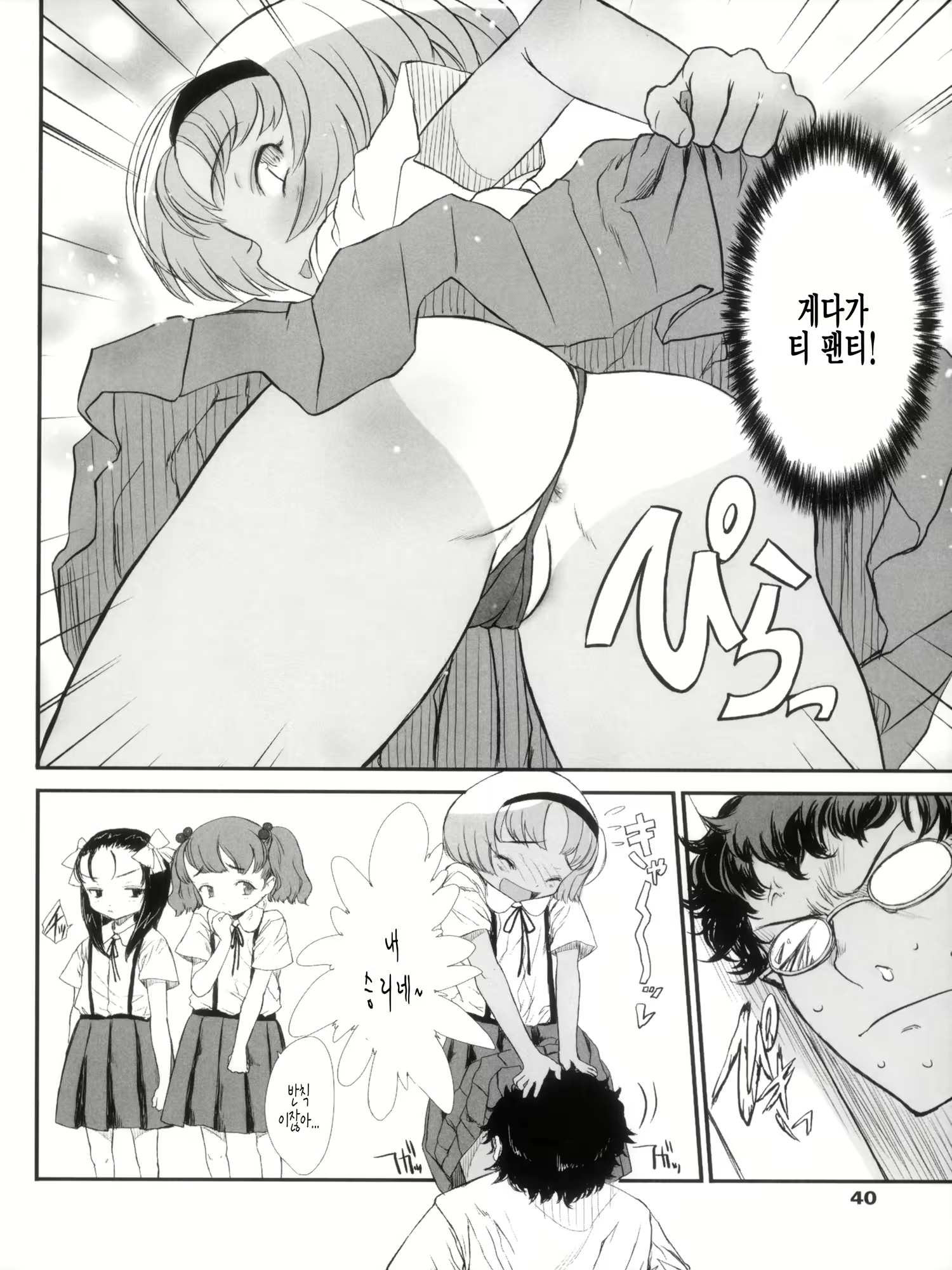 Content 808895 - 41 페이지