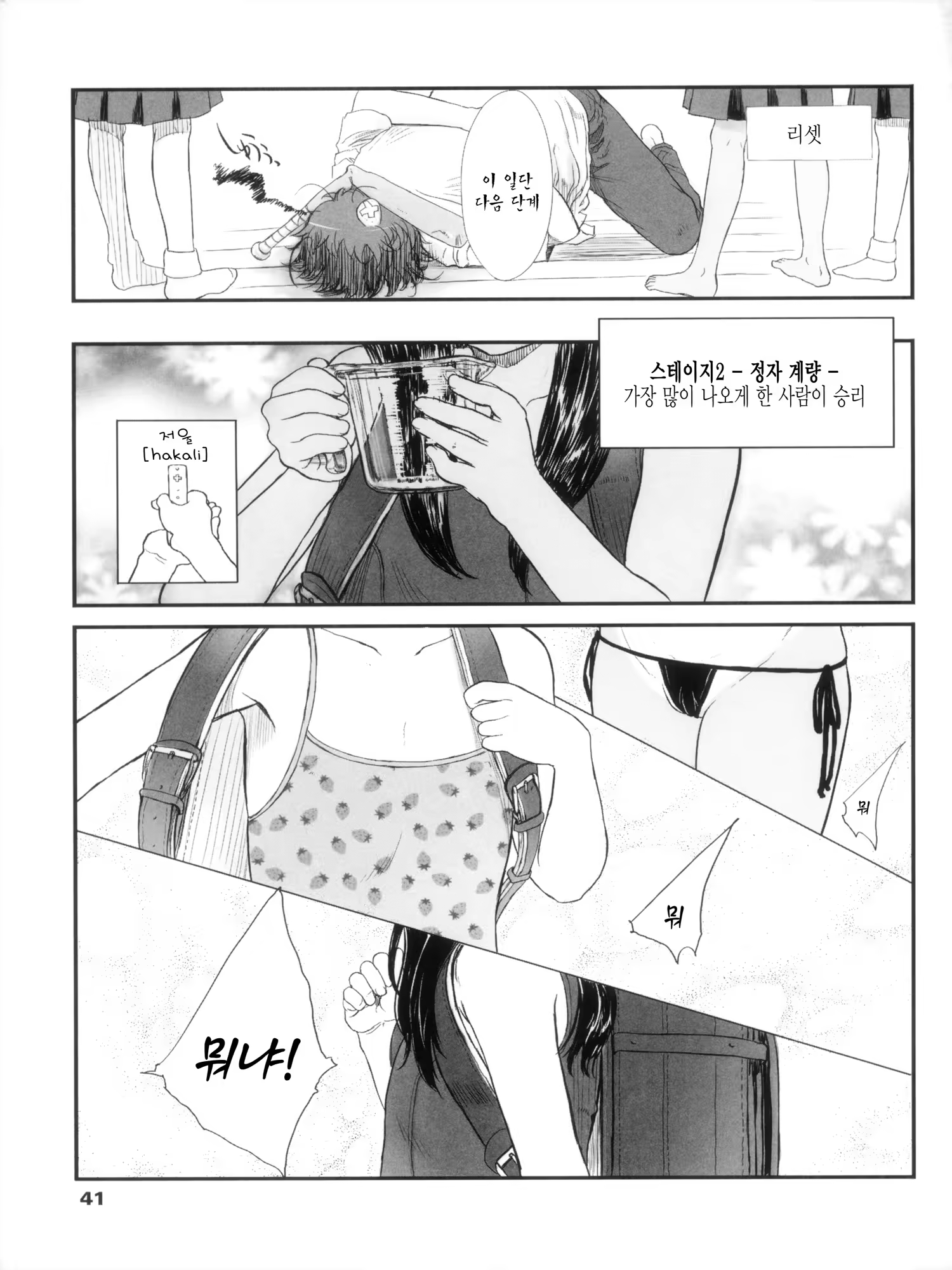 Content 808895 - 42 페이지