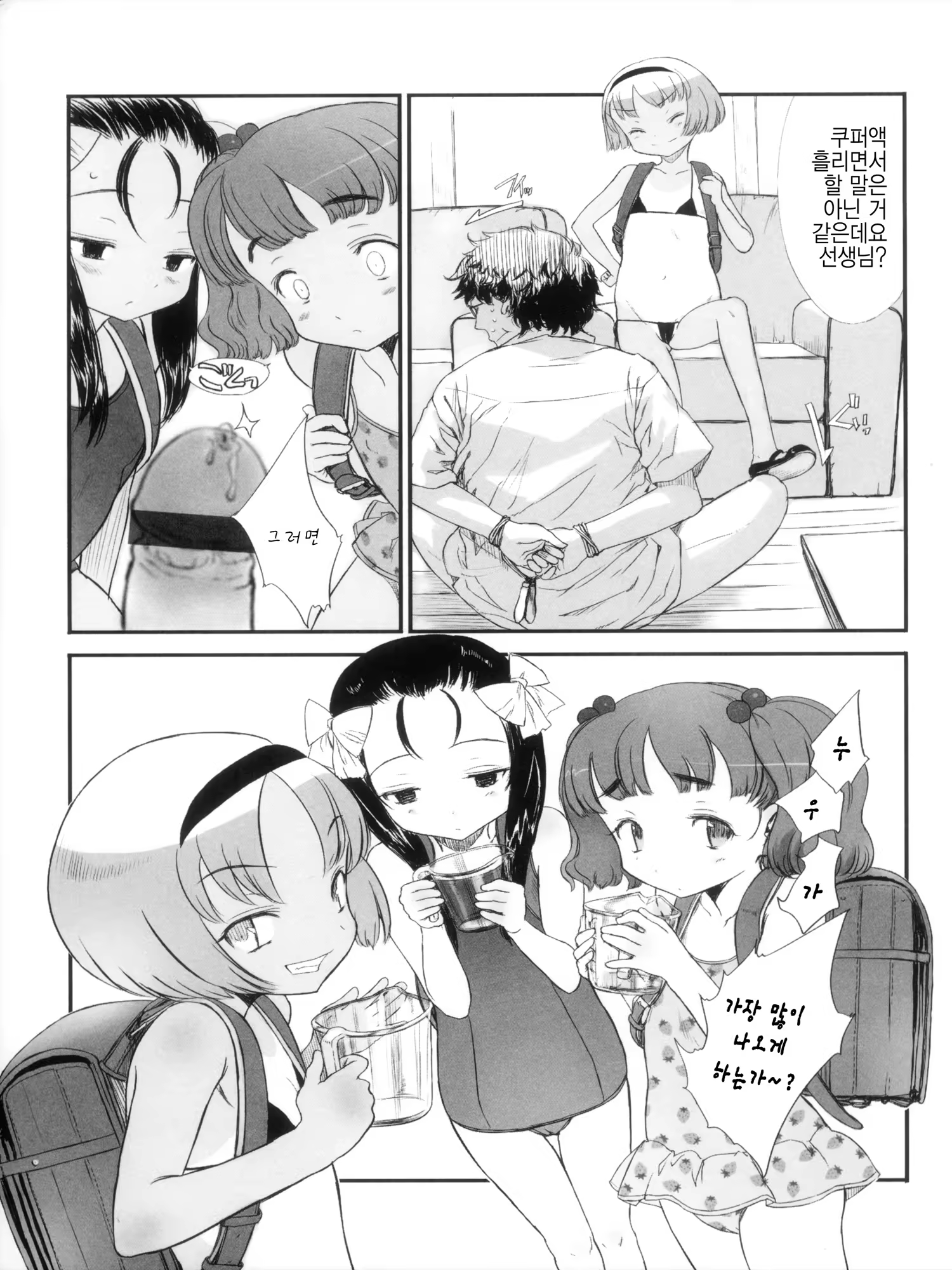 Content 808895 - 44 페이지