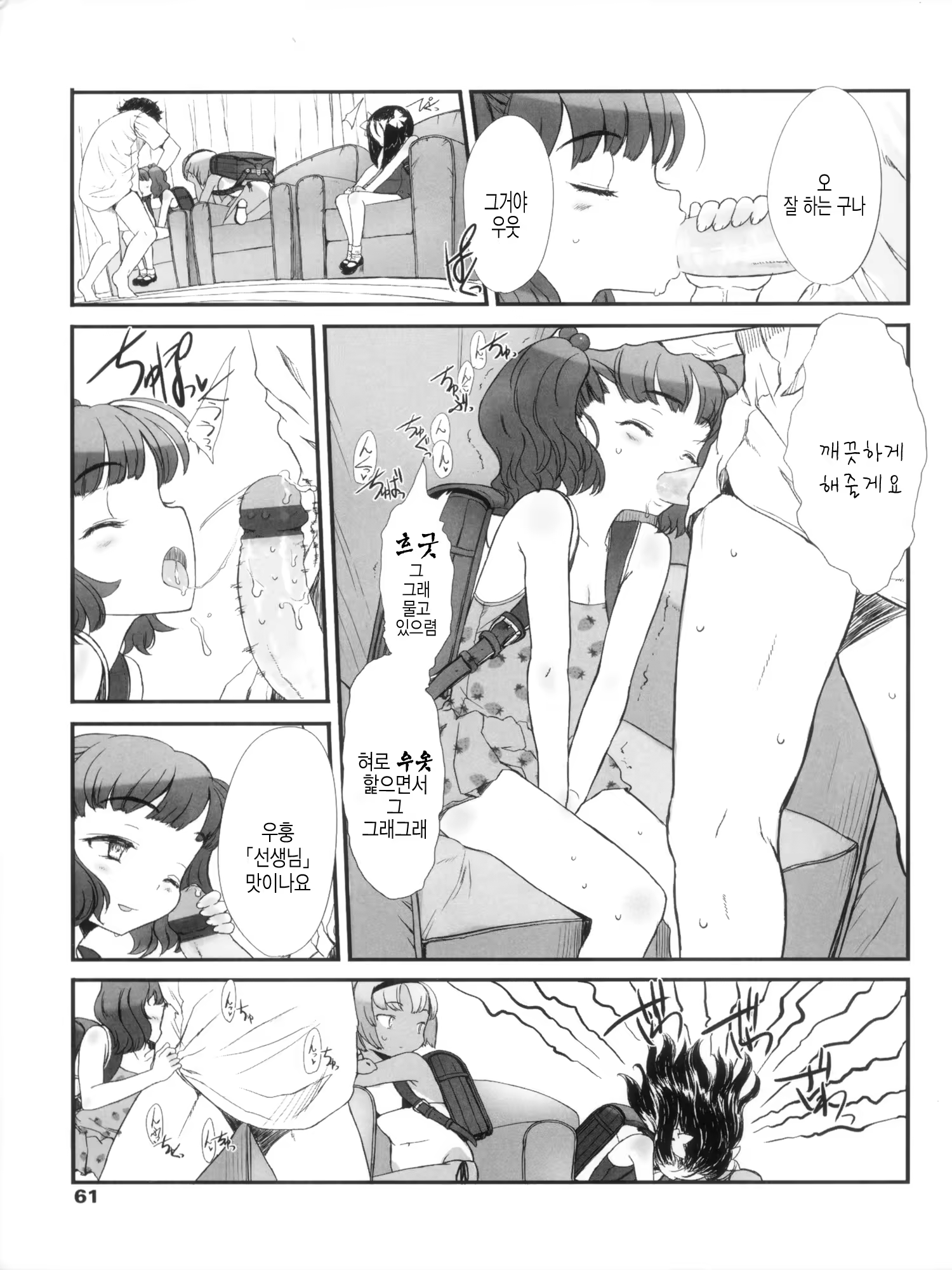 Content 808895 - 62 페이지