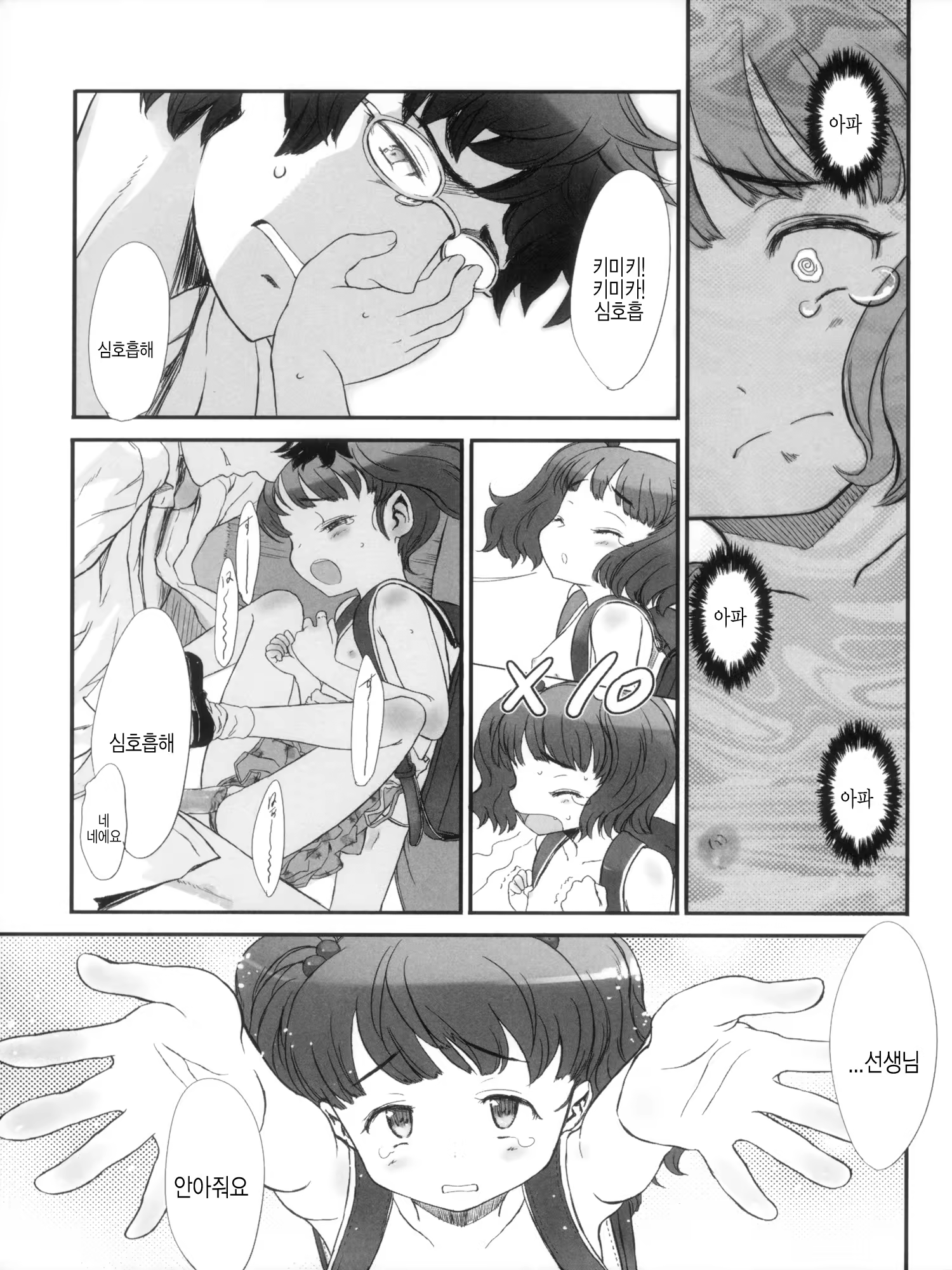Content 808895 - 68 페이지