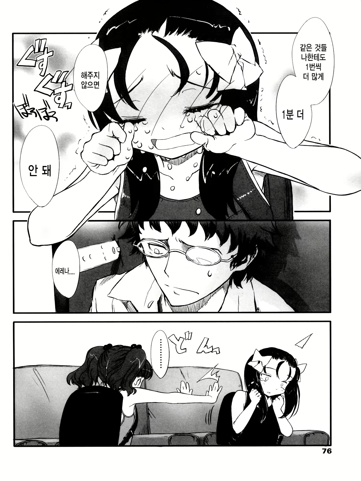 Content 808895 - 77 페이지