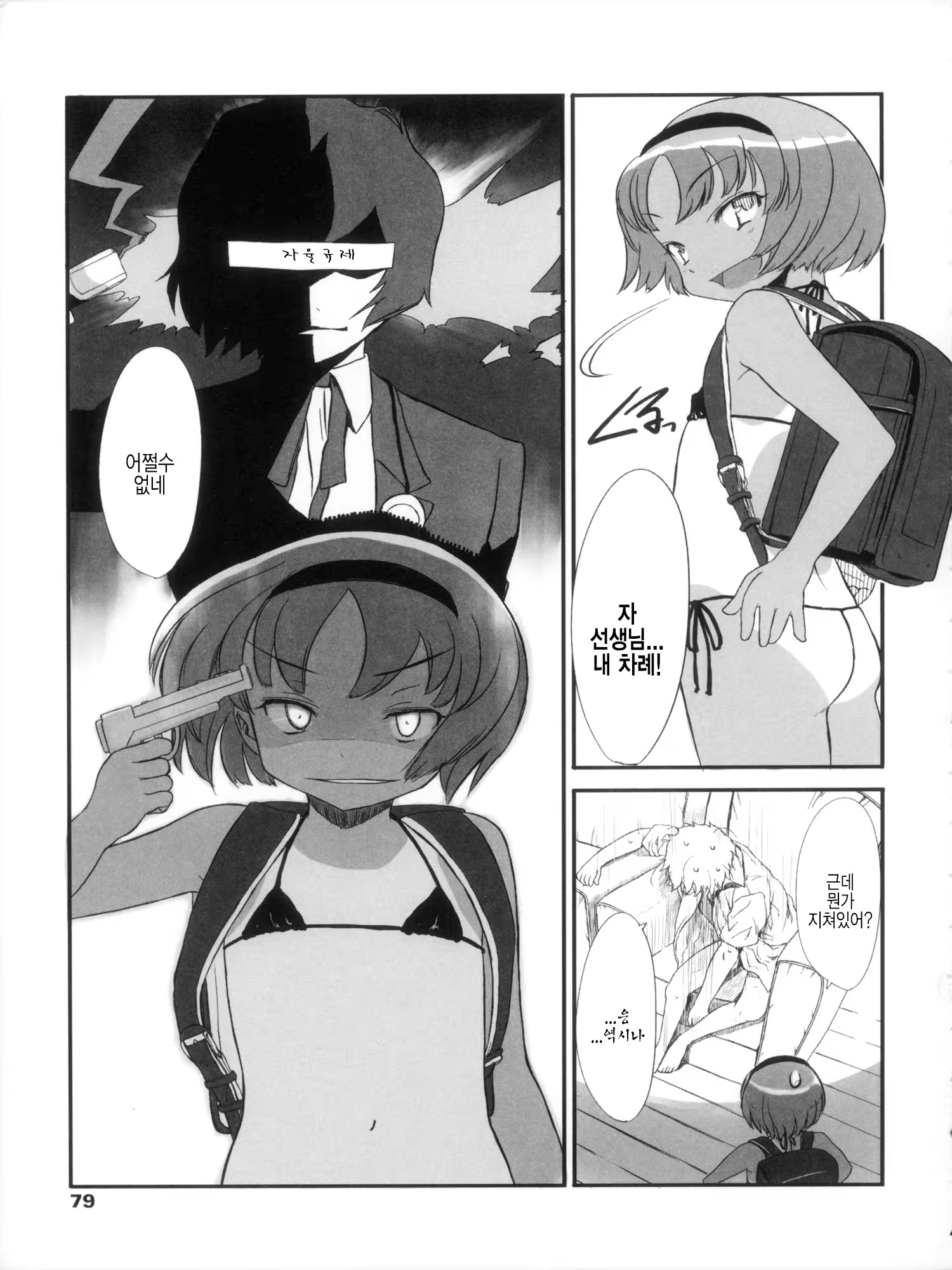 Content 808895 - 80 페이지