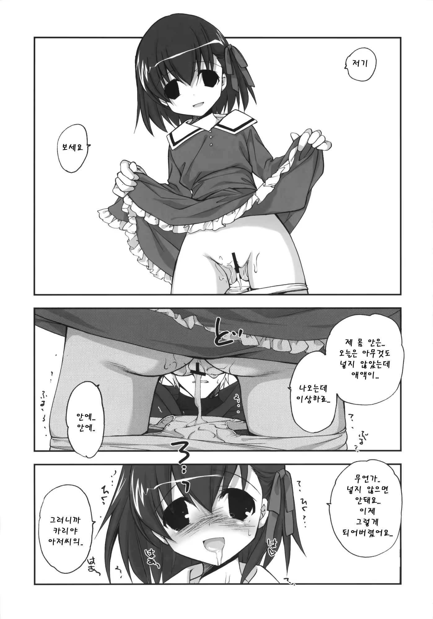 Content 808998 - 12 페이지