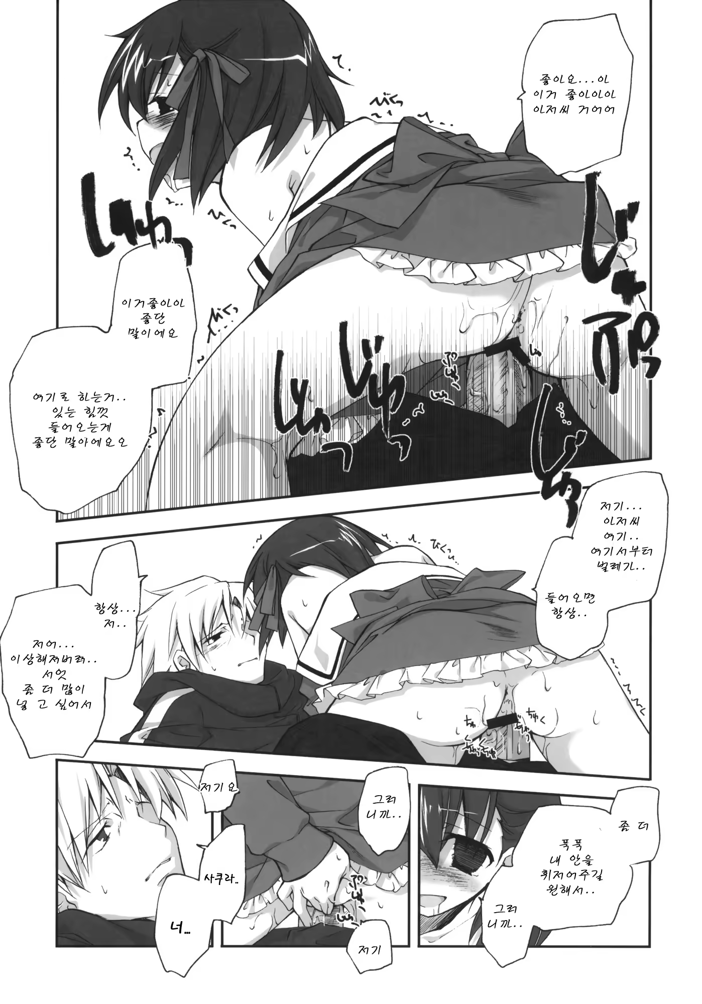 Content 808998 - 16 페이지
