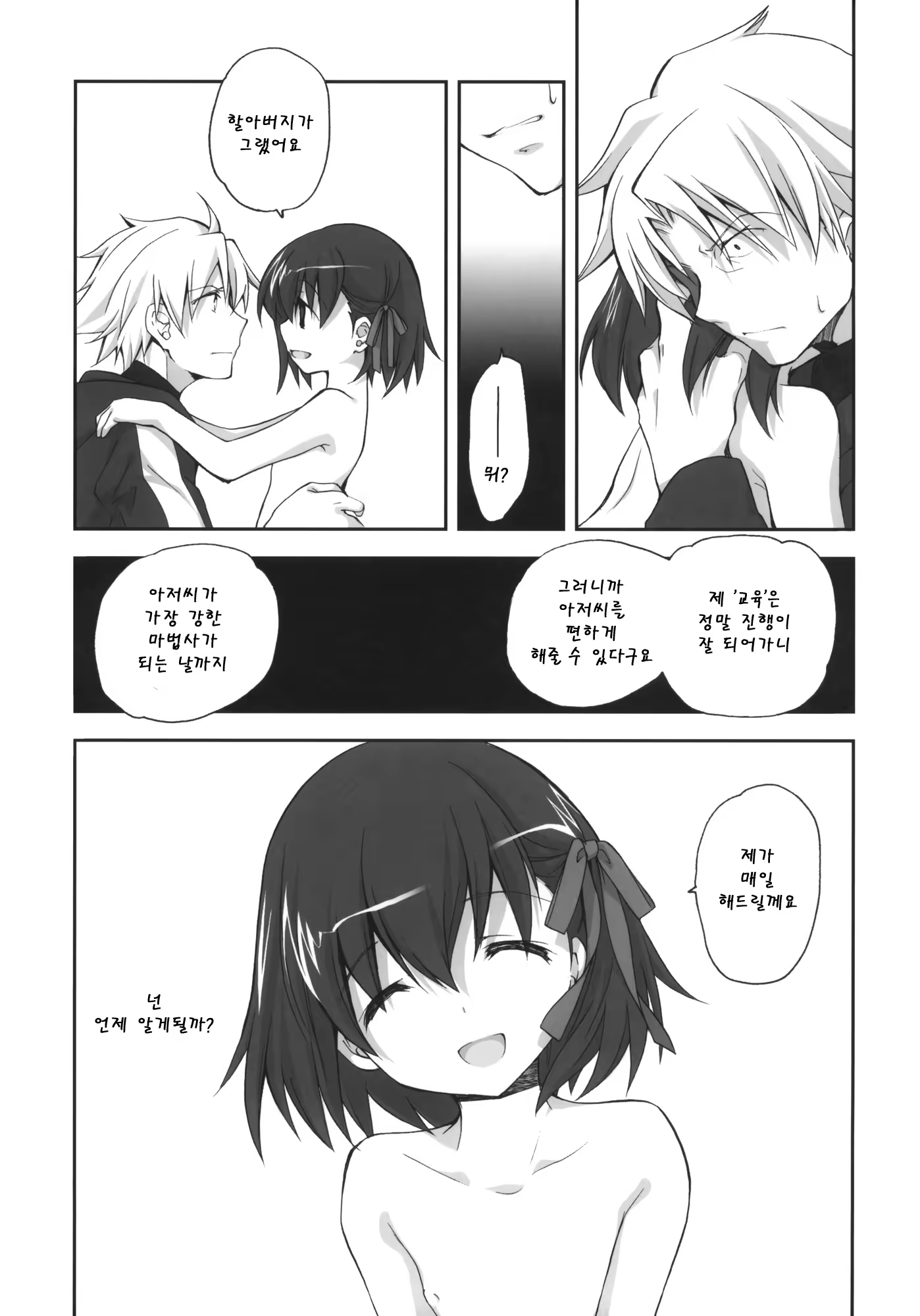 Content 808998 - 20 페이지