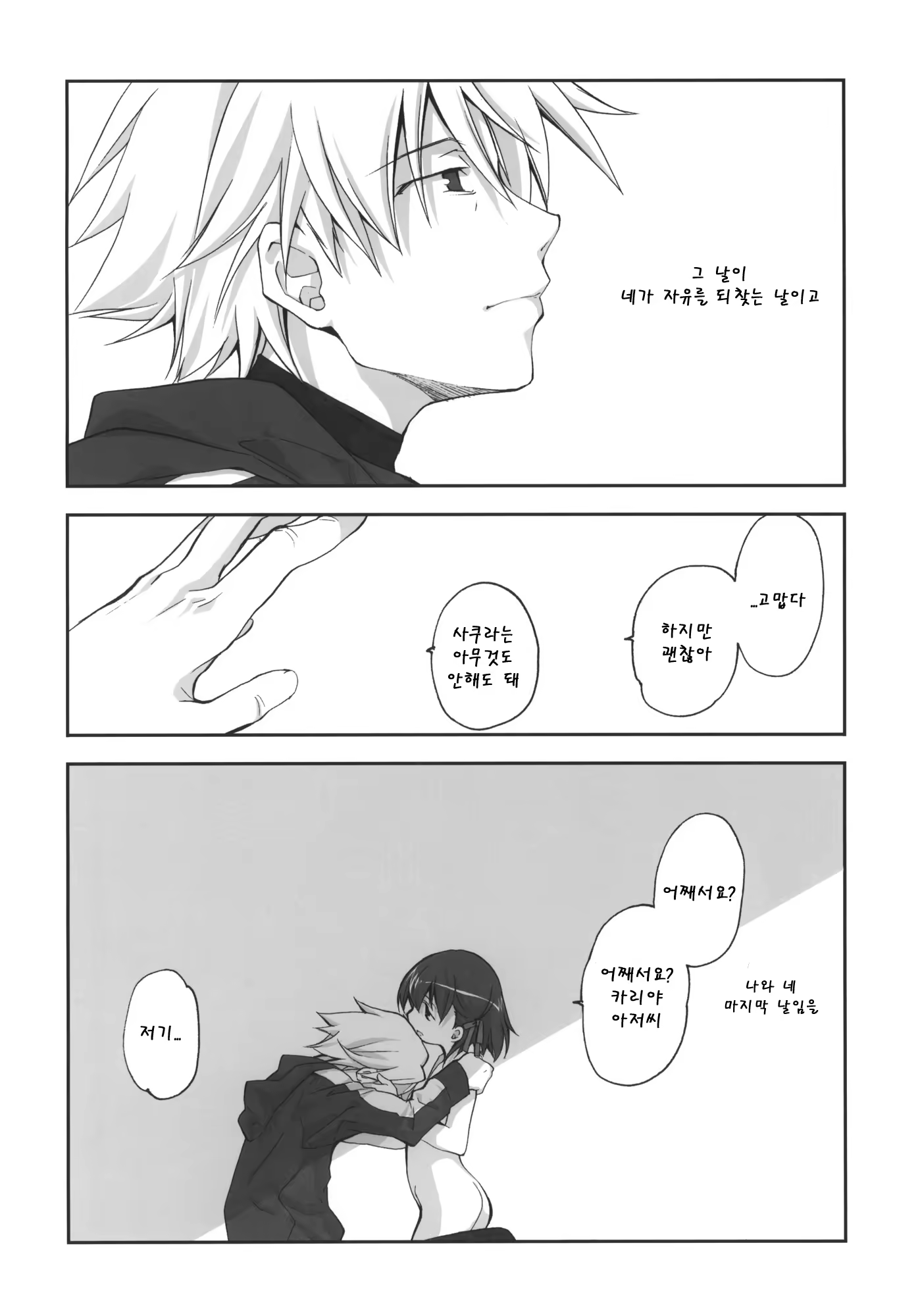 Content 808998 - 21 페이지