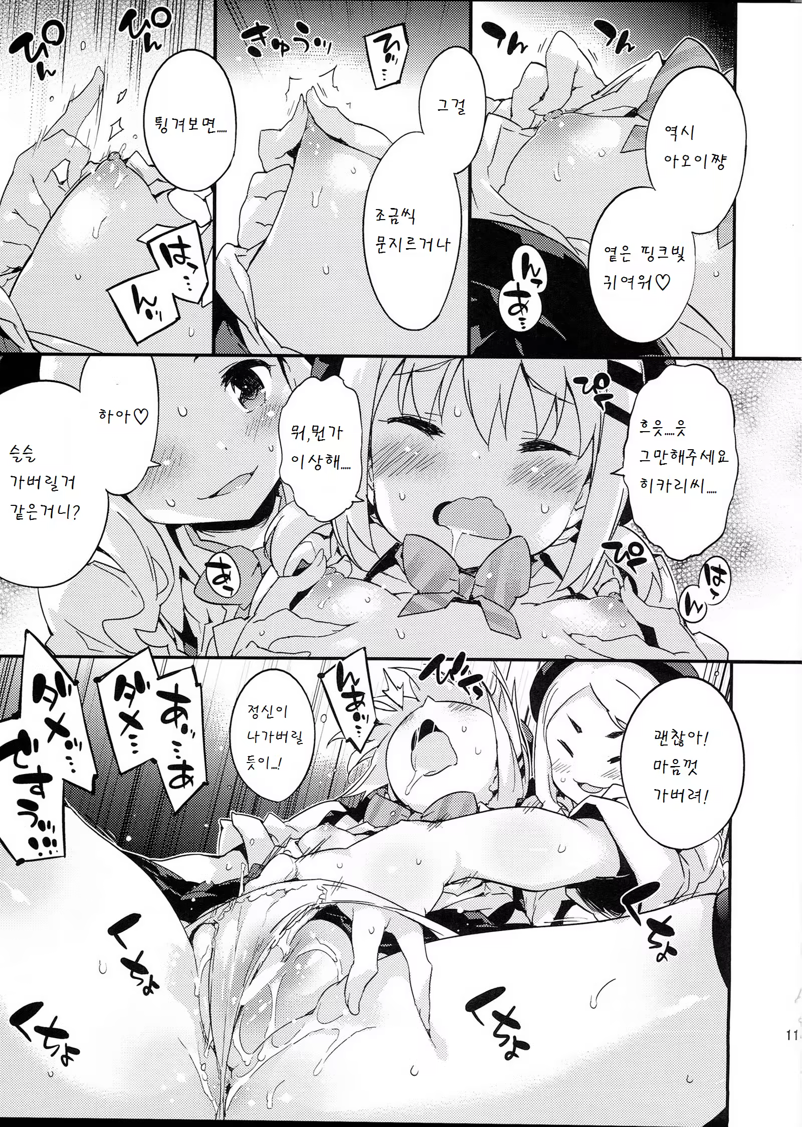 Content 809291 - 11 페이지