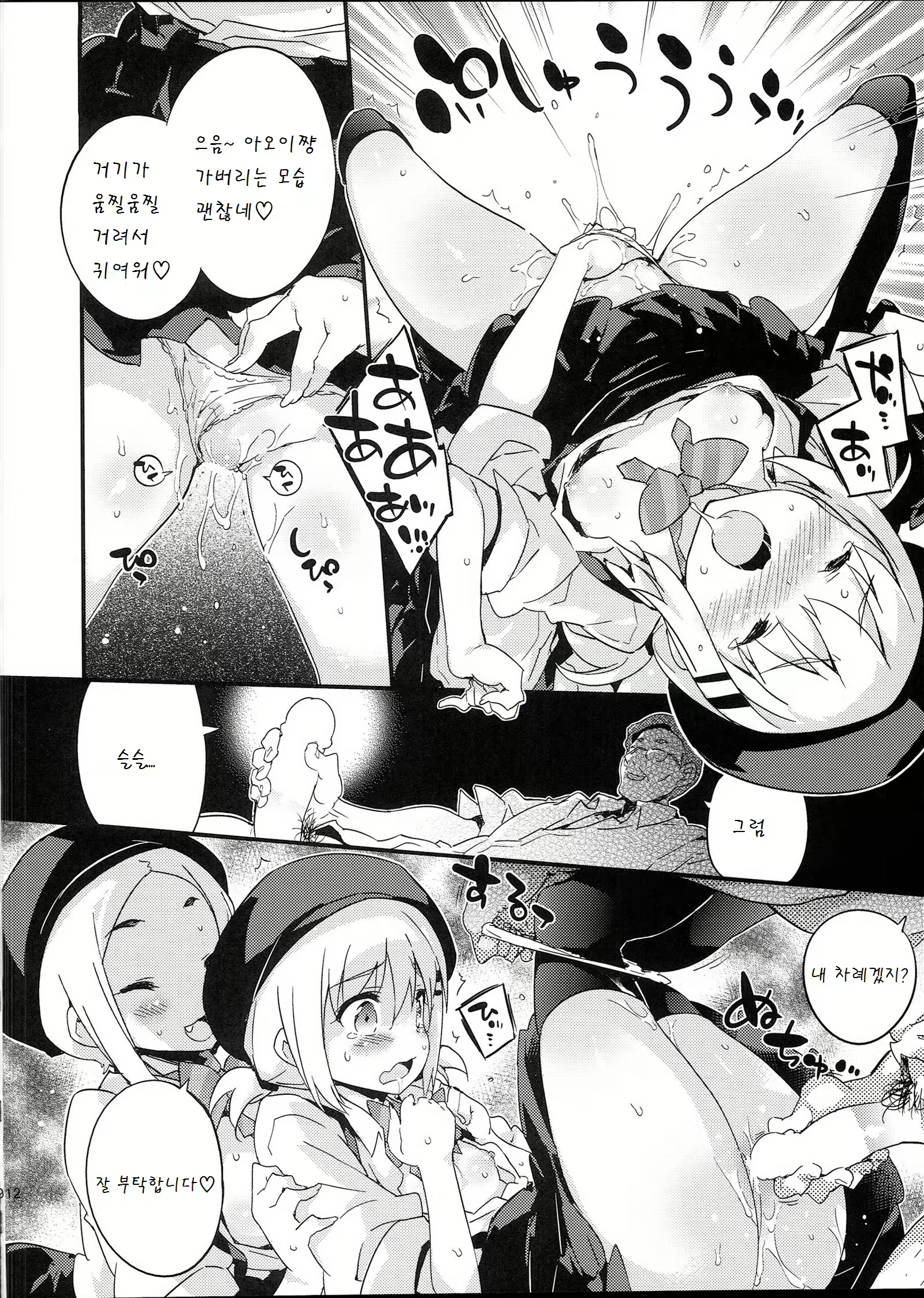 Content 809291 - 12 페이지