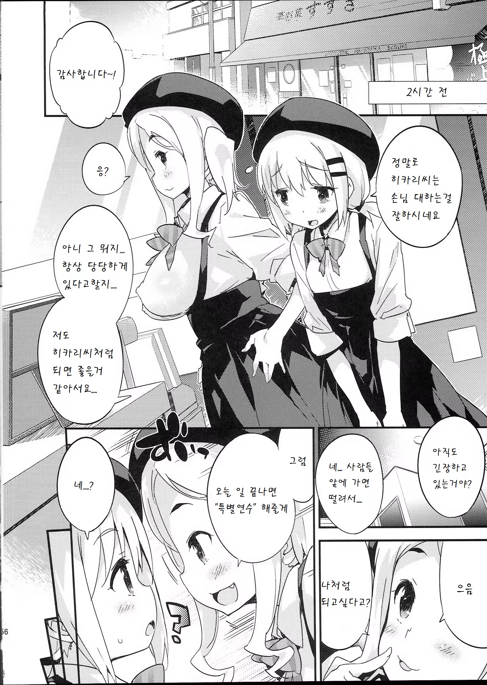 Content 809291 - 6 페이지