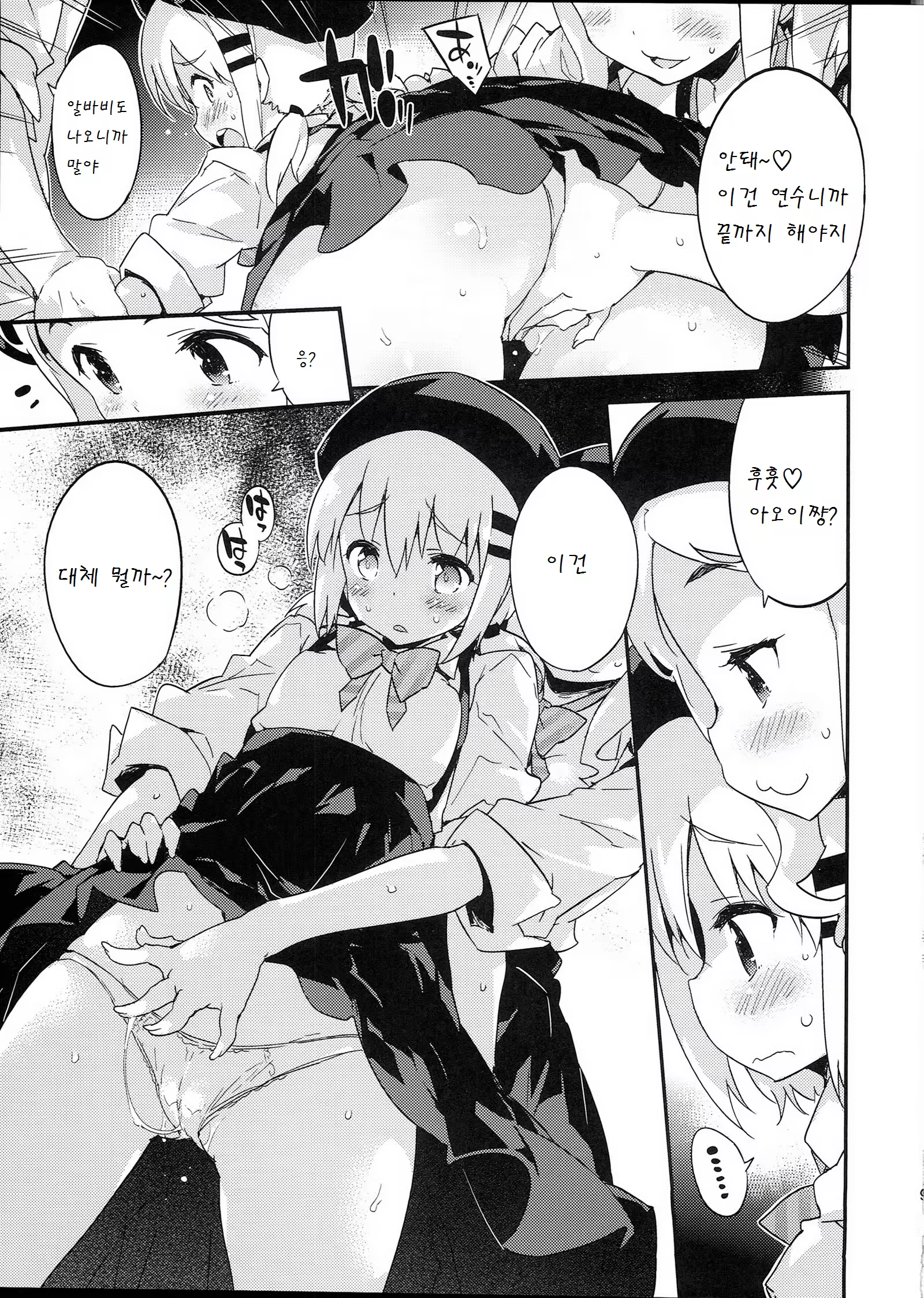 Content 809291 - 9 페이지