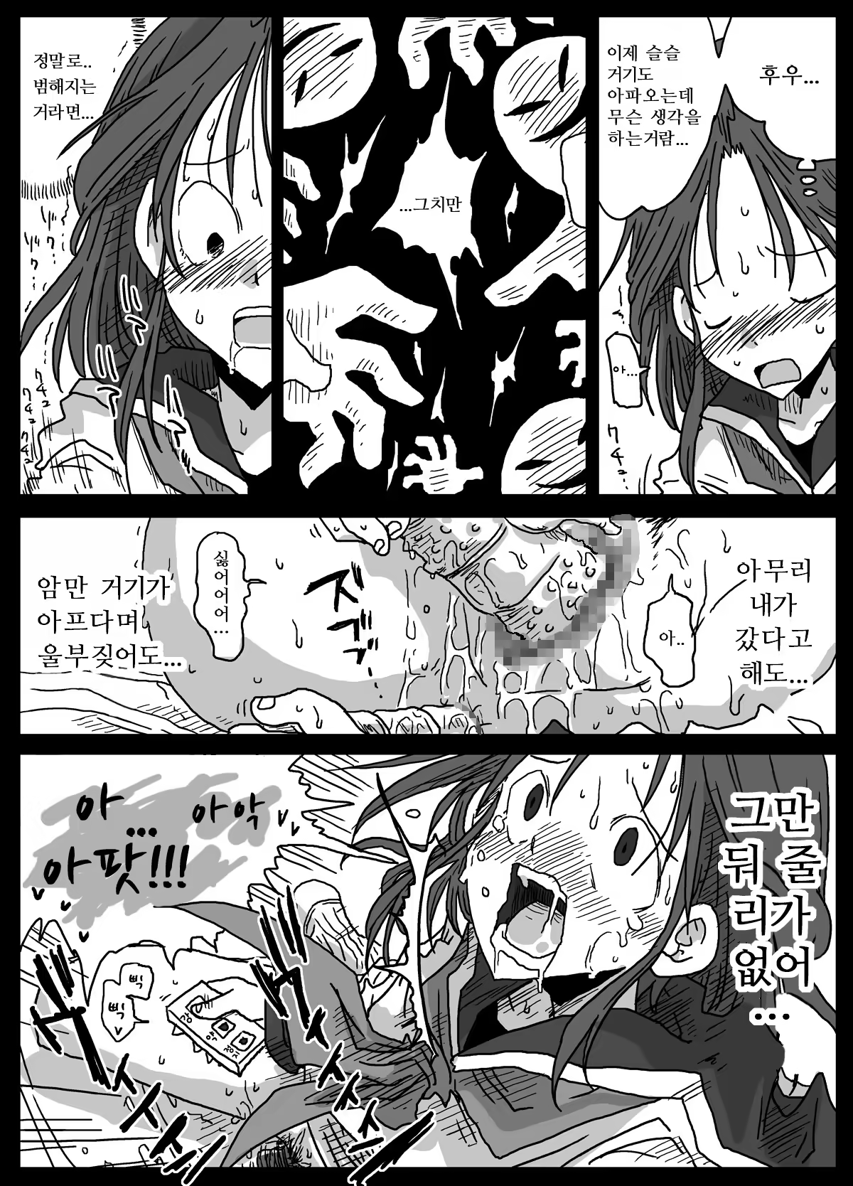 Content 809622 - 12 페이지