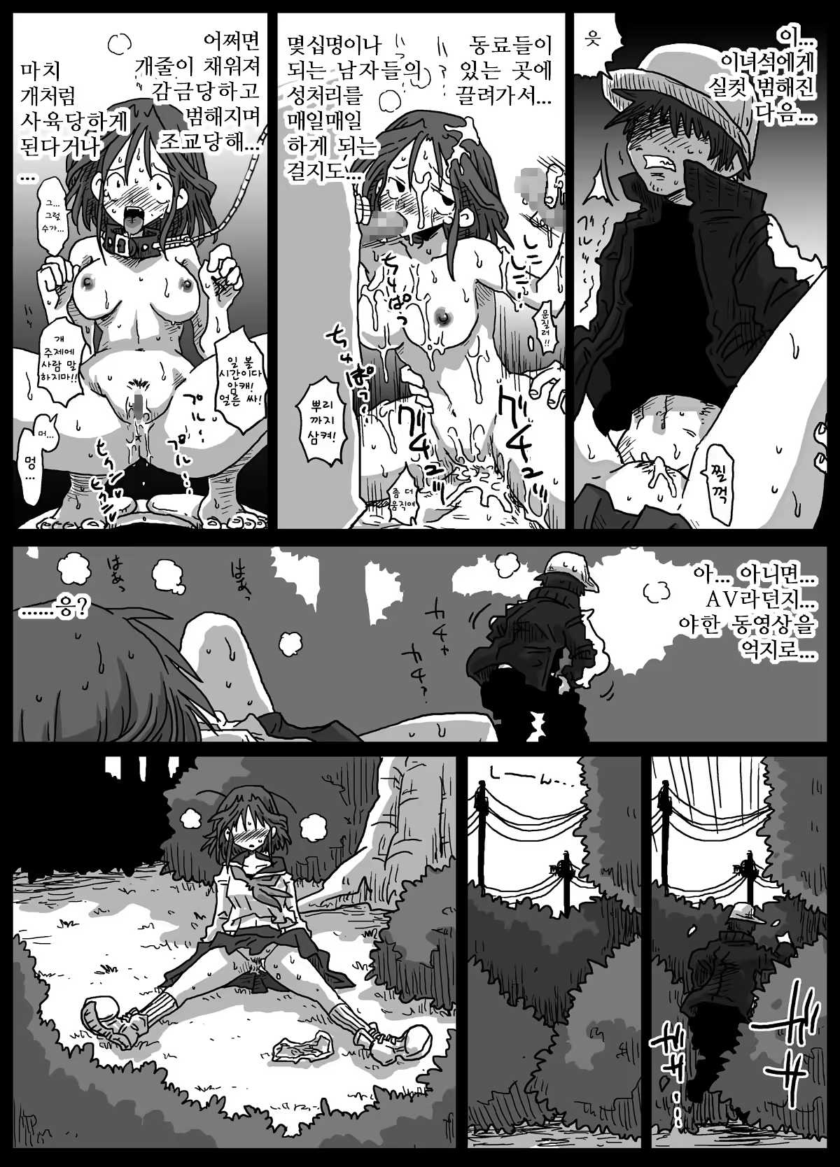 Content 809622 - 20 페이지