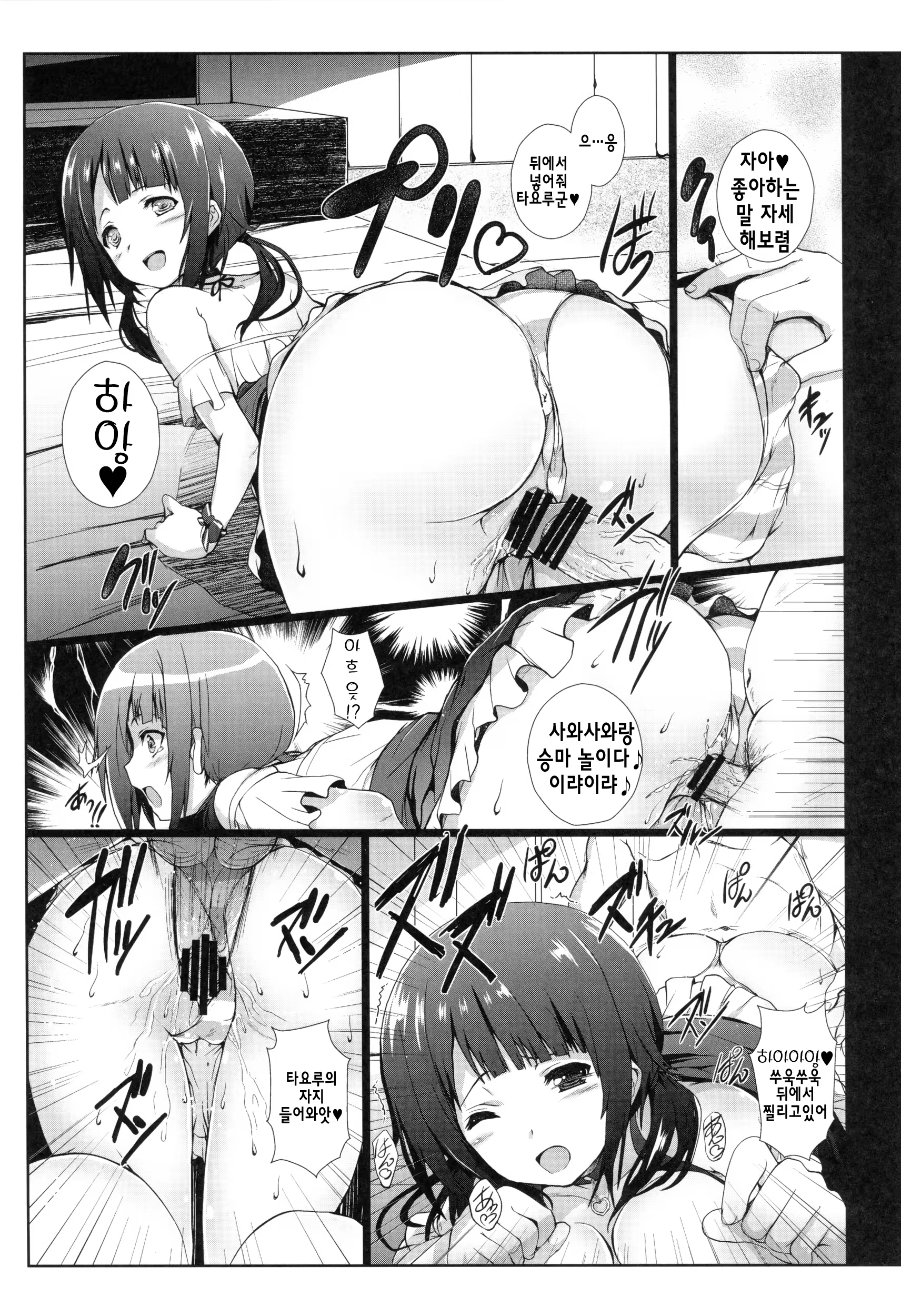 Content 809743 - 9 페이지