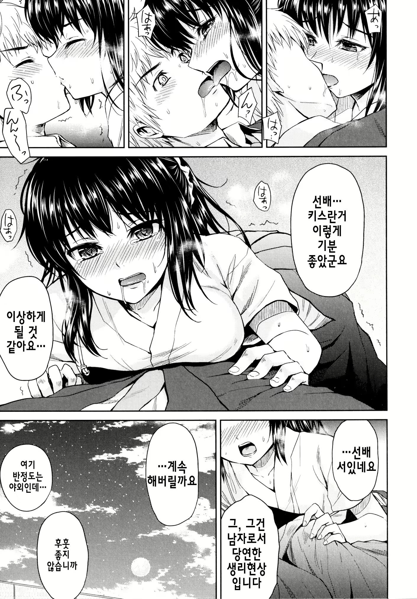 Content 809787 - 12 페이지