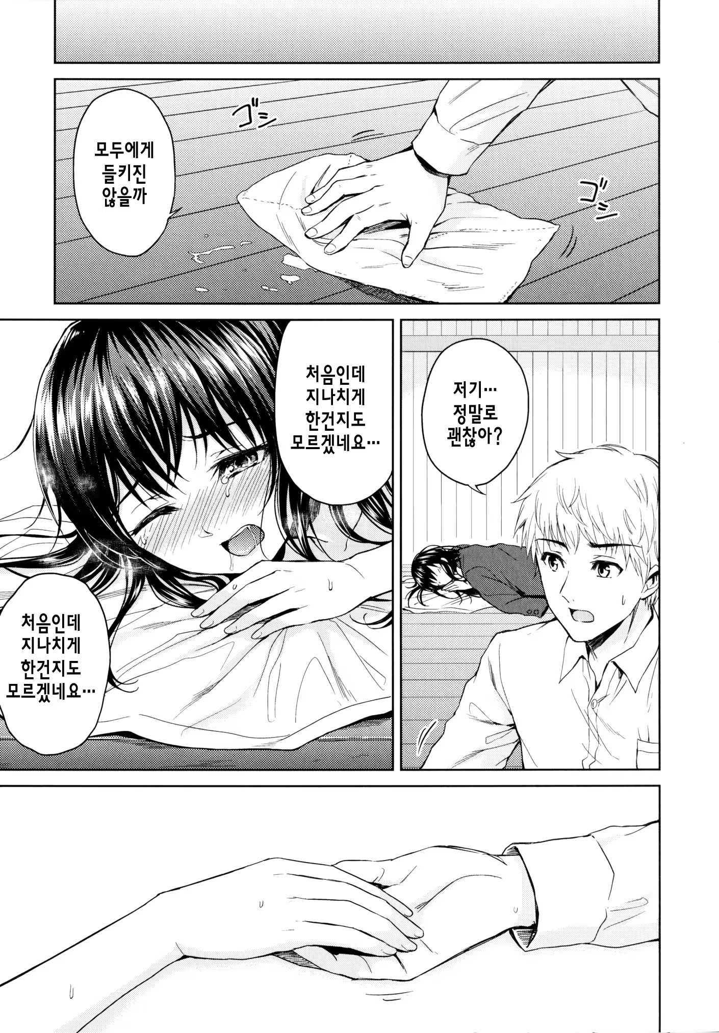 Content 809787 - 22 페이지