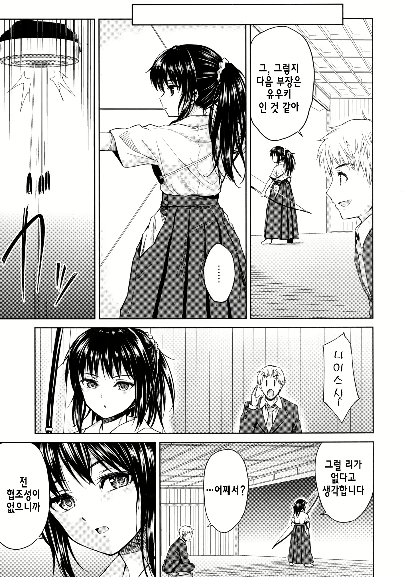 Content 809787 - 4 페이지