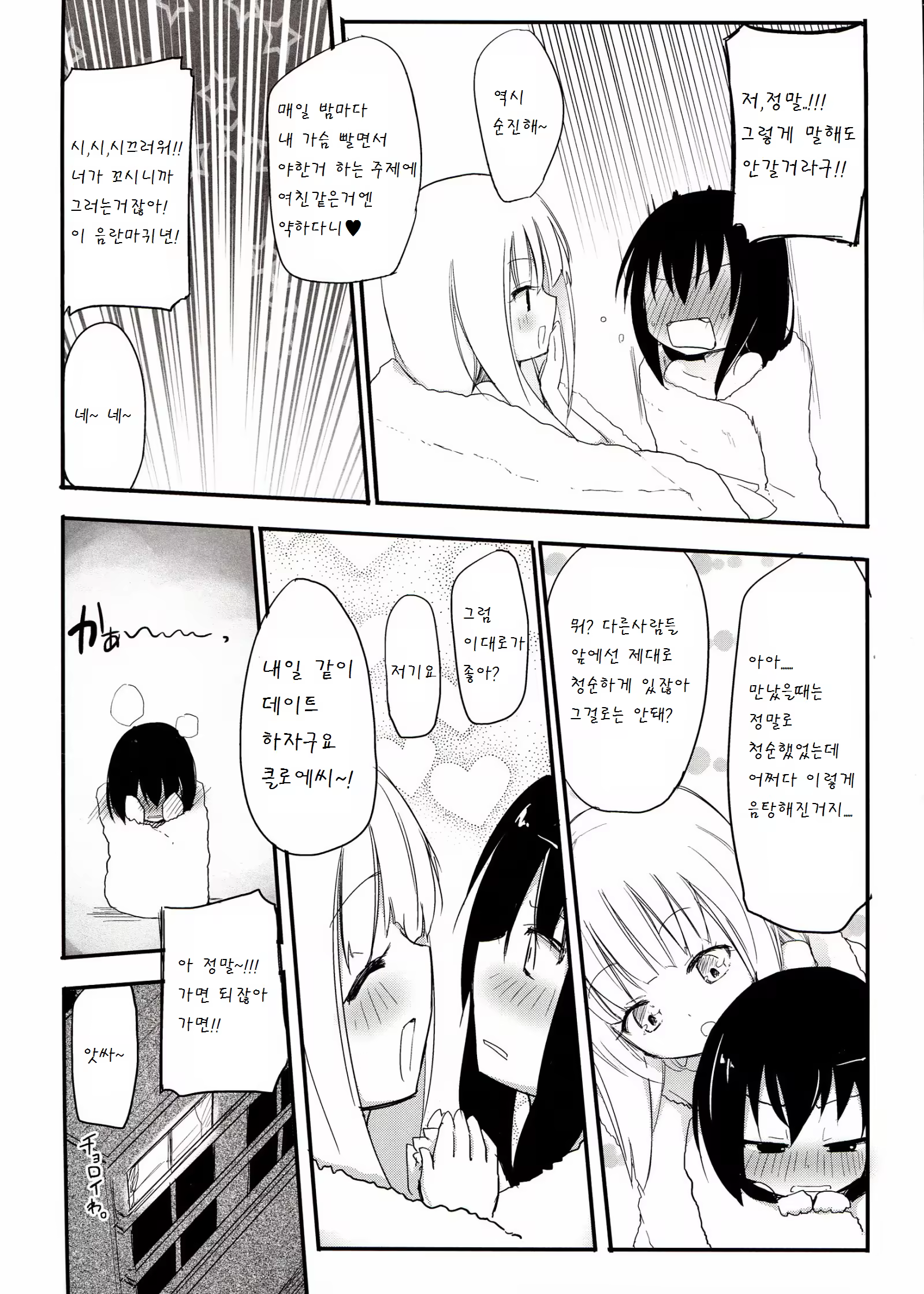 Content 809903 - 15 페이지