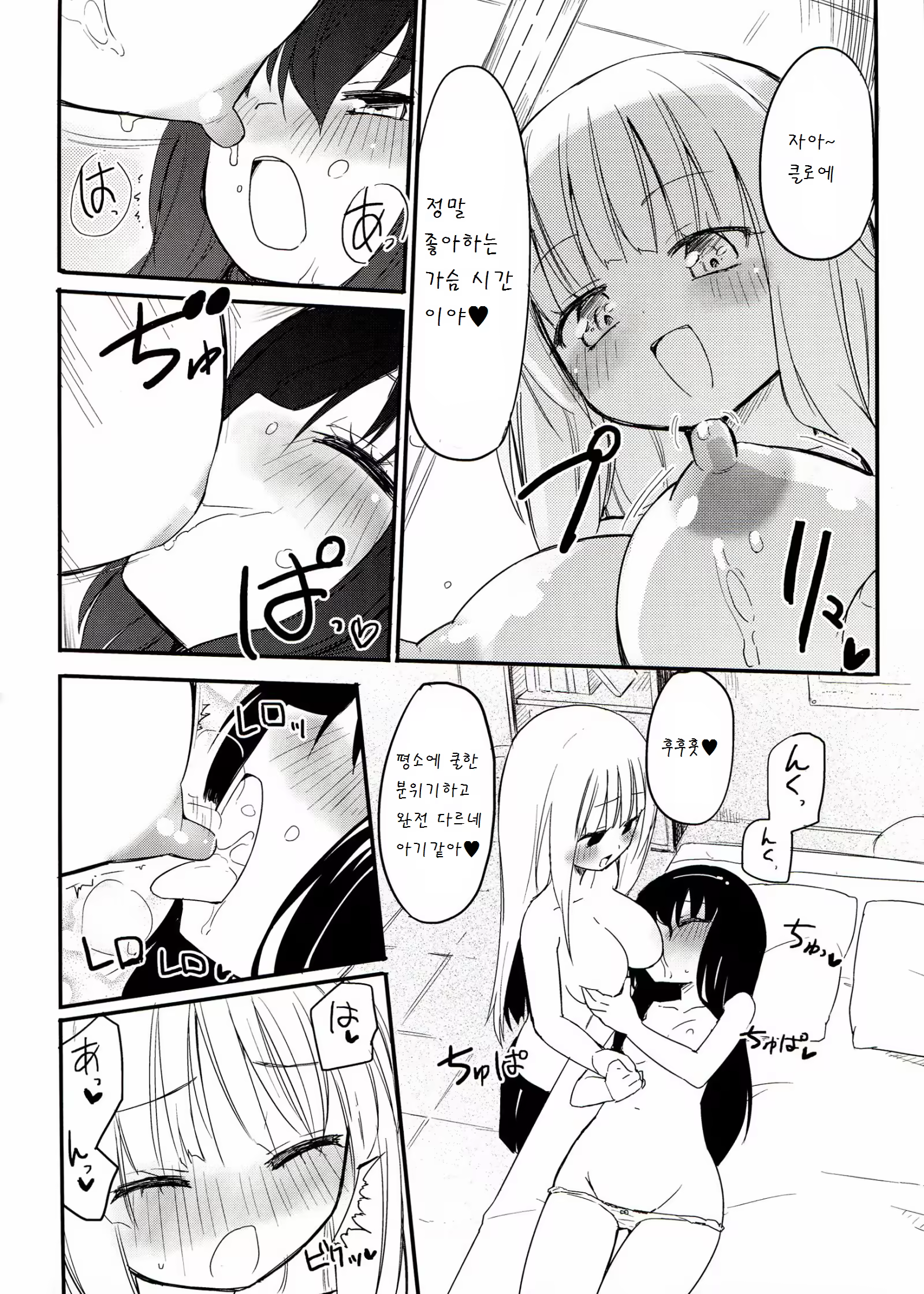 Content 809903 - 7 페이지
