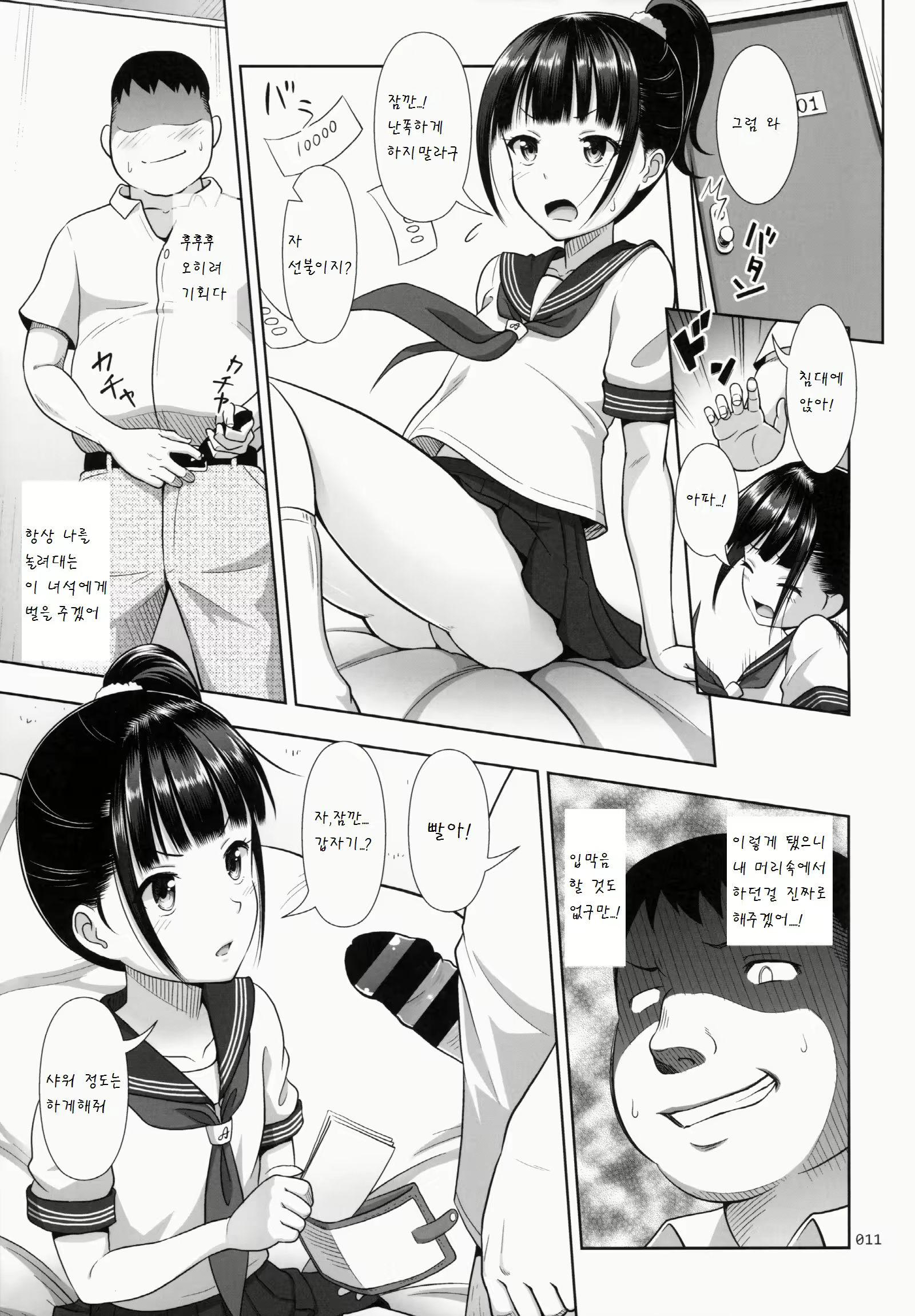 Content 810187 - 11 페이지