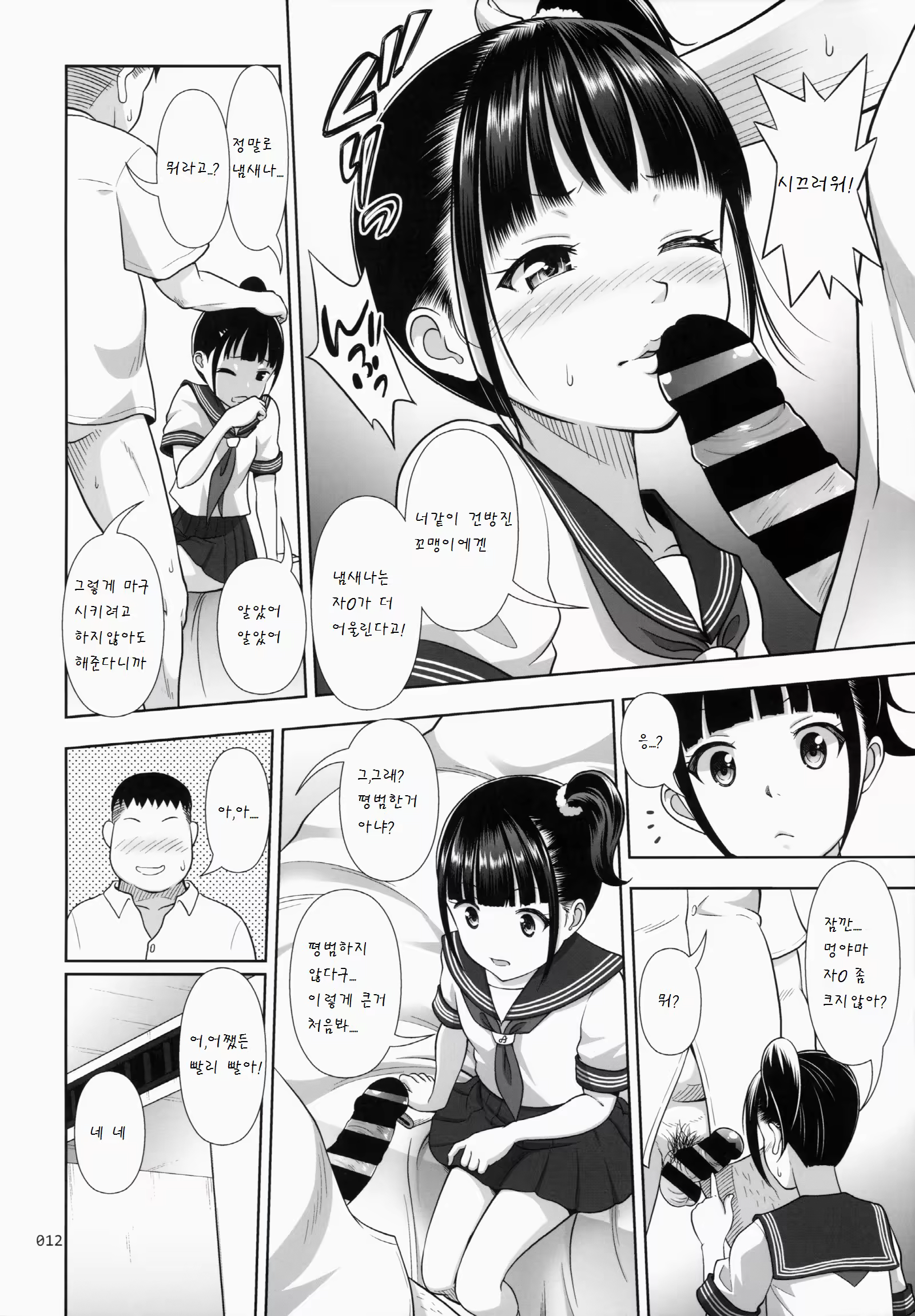 Content 810187 - 12 페이지