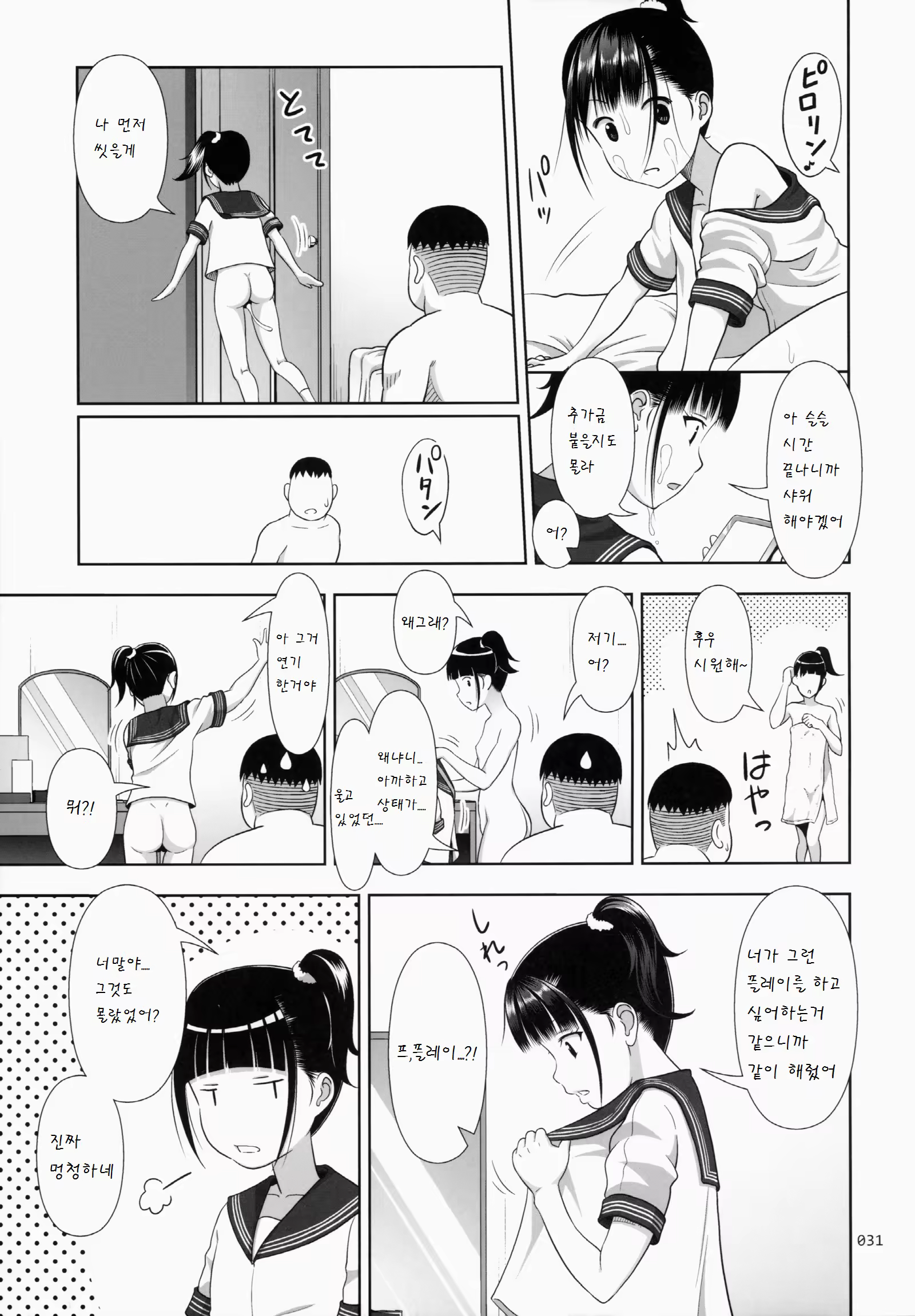 Content 810187 - 31 페이지