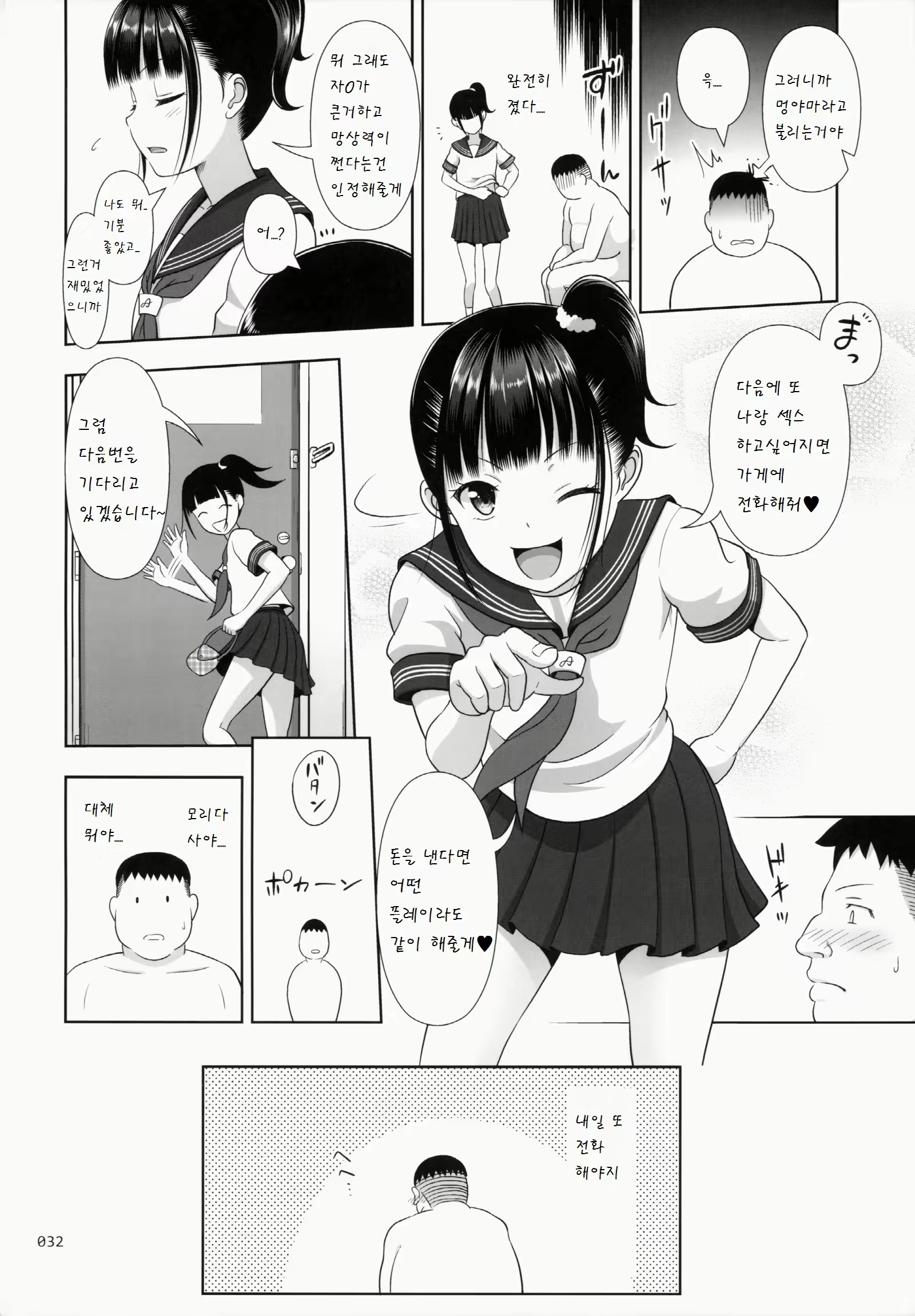 Content 810187 - 32 페이지