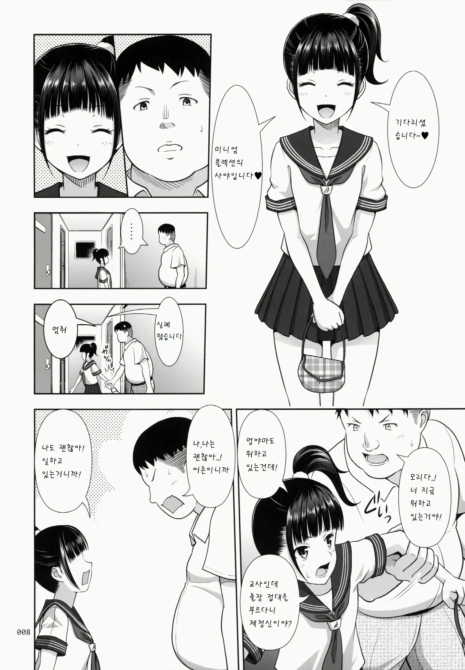 Content 810187 - 8 페이지