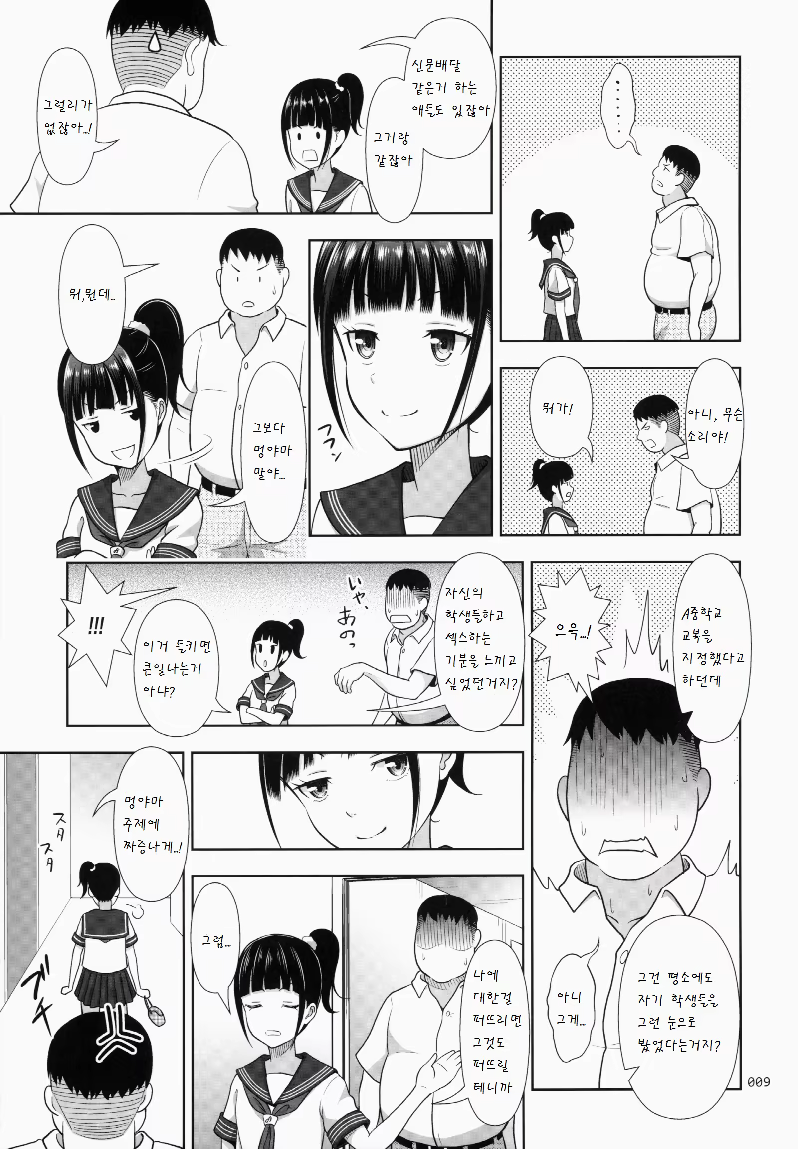 Content 810187 - 9 페이지