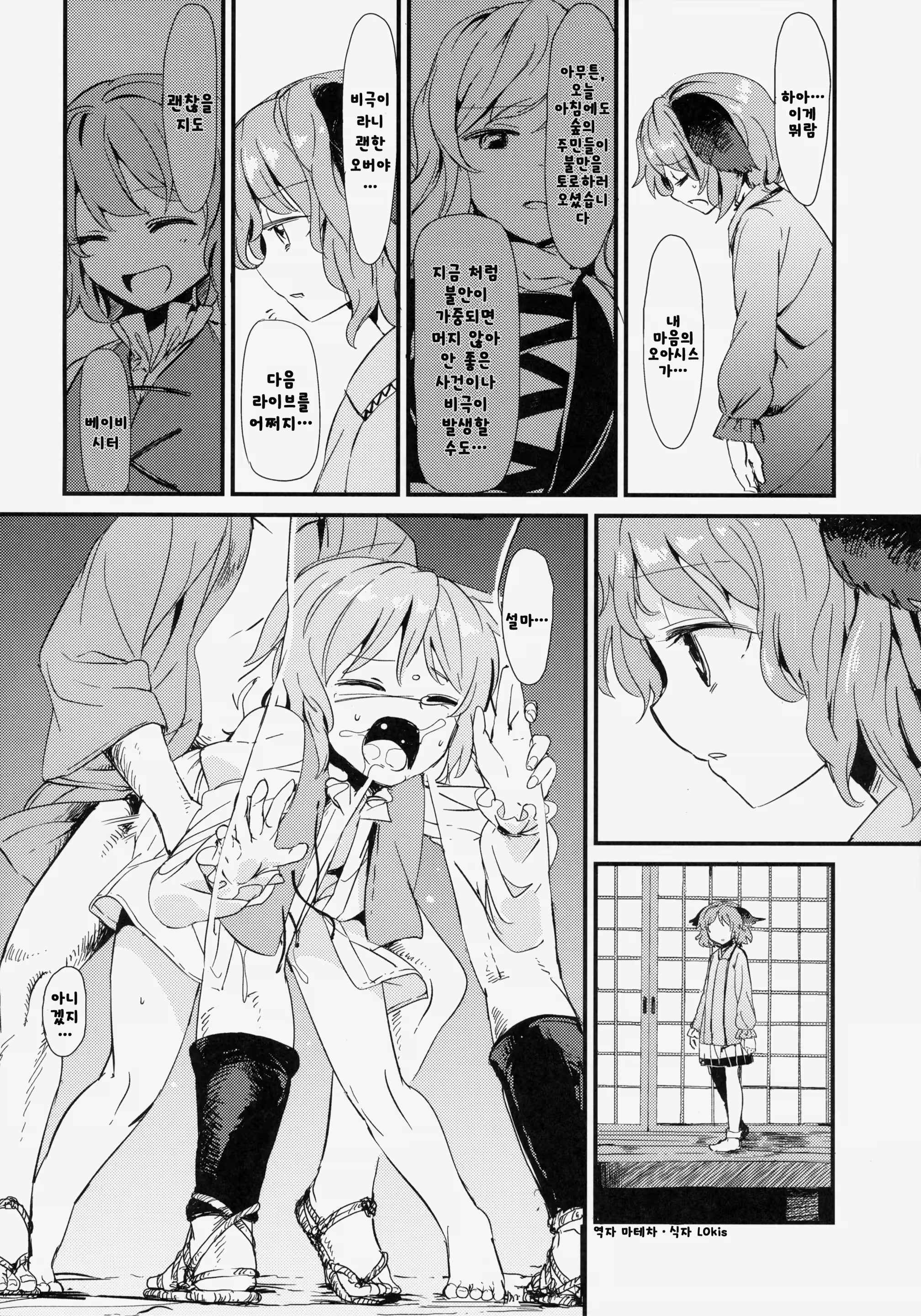 Content 810290 - 19 페이지