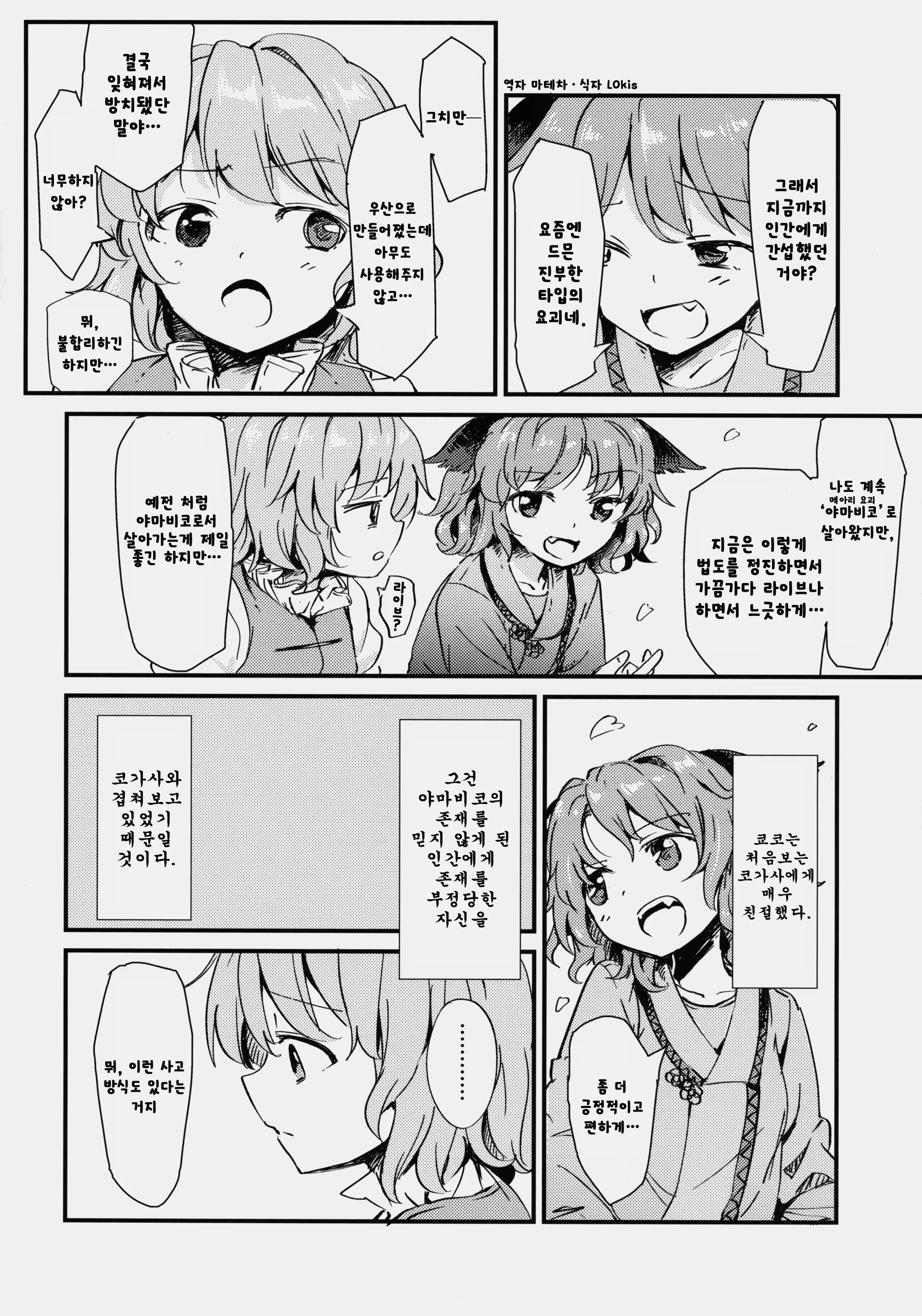 Content 810290 - 3 페이지