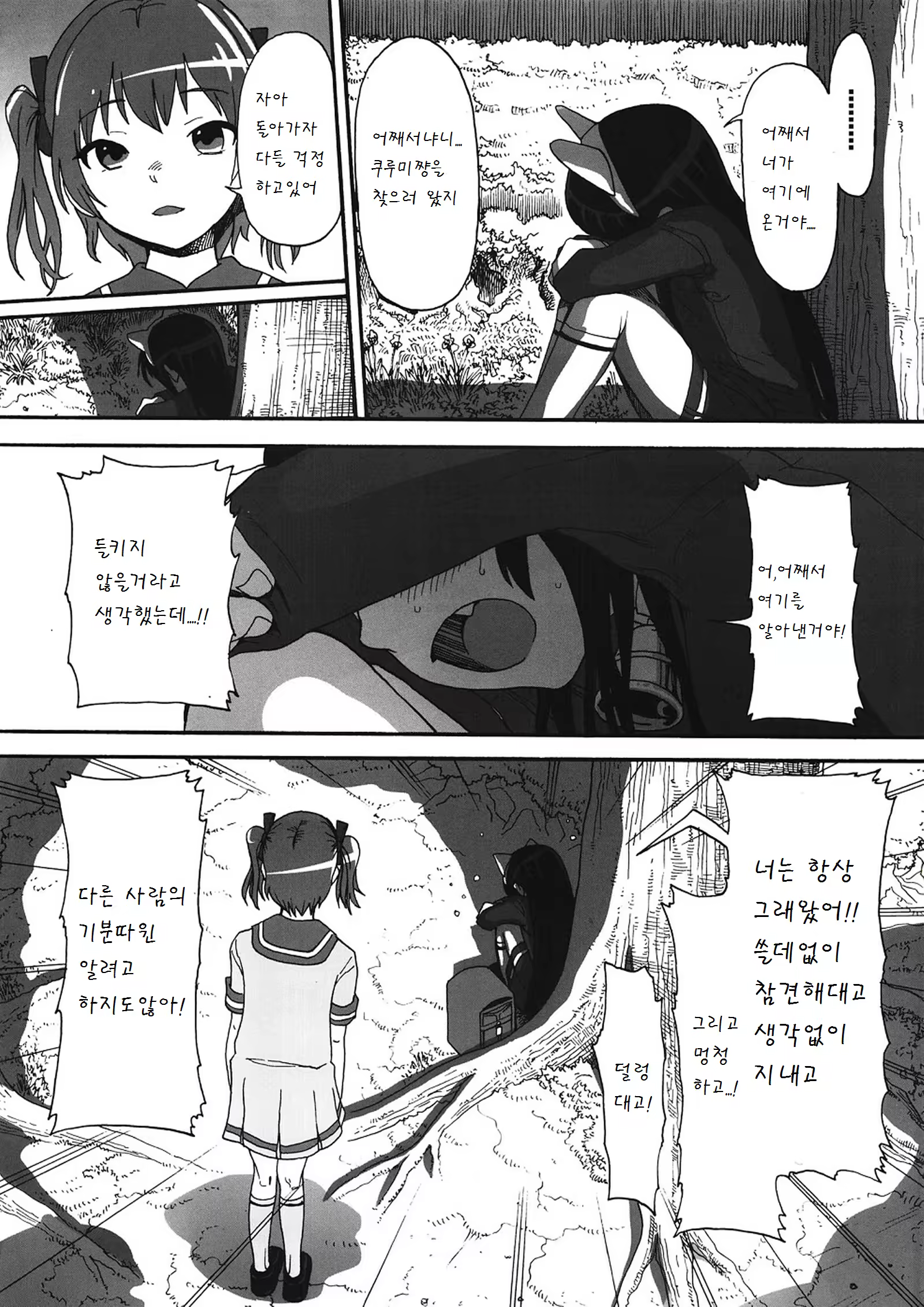Content 810401 - 33 페이지