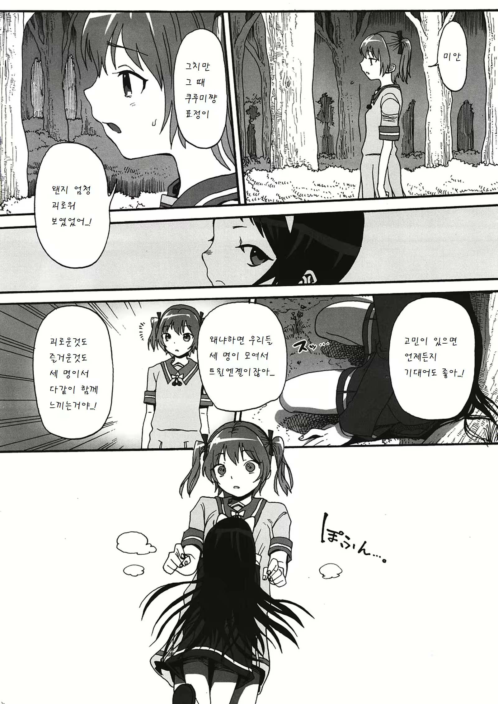 Content 810401 - 34 페이지