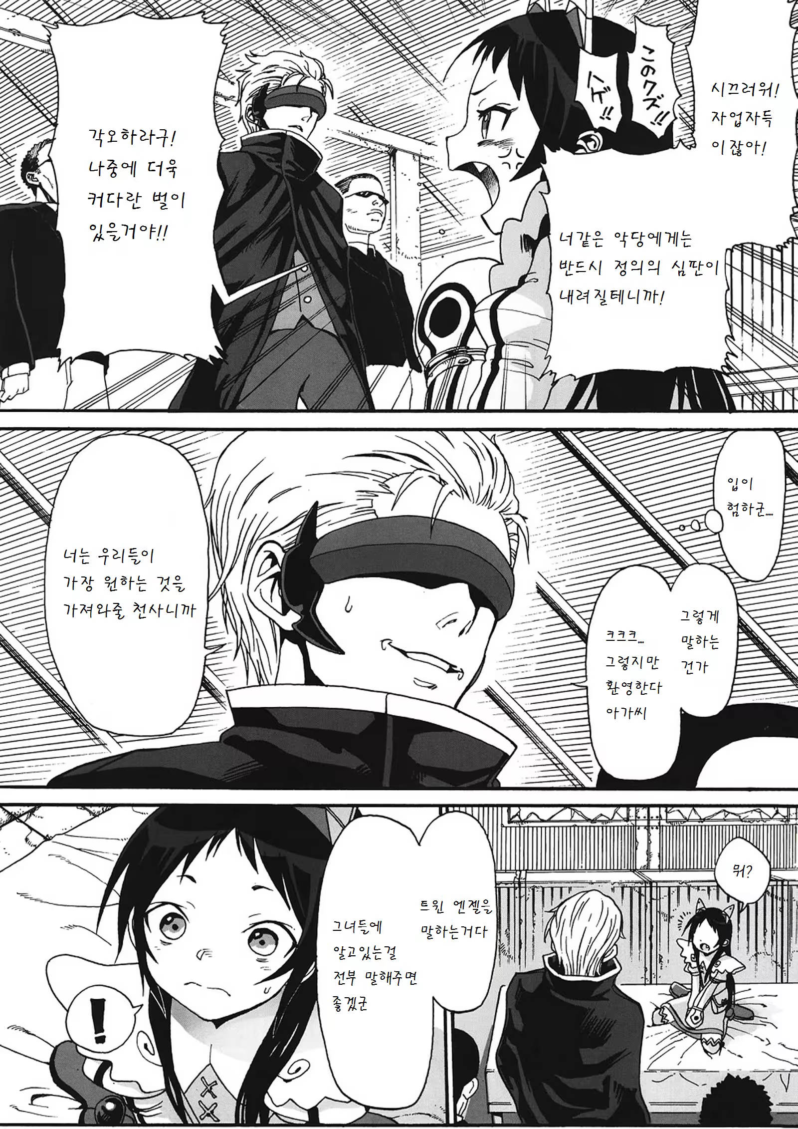 Content 810401 - 6 페이지