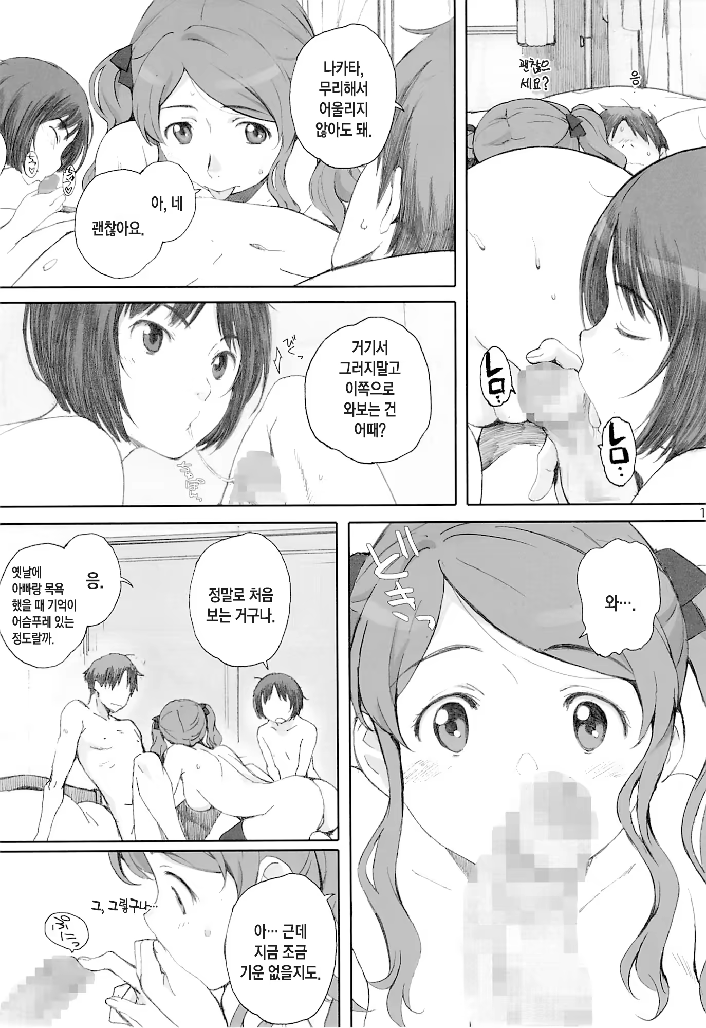 Content 810422 - 10 페이지