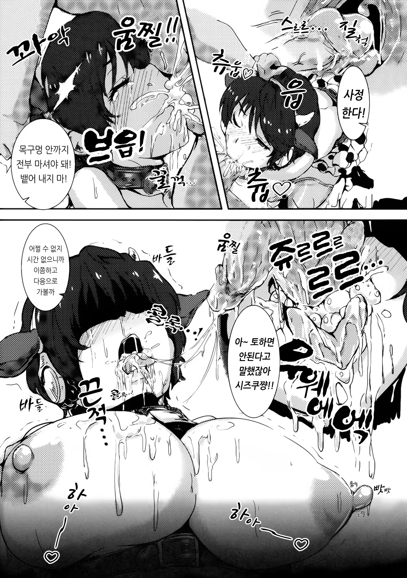Content 810709 - 8 페이지