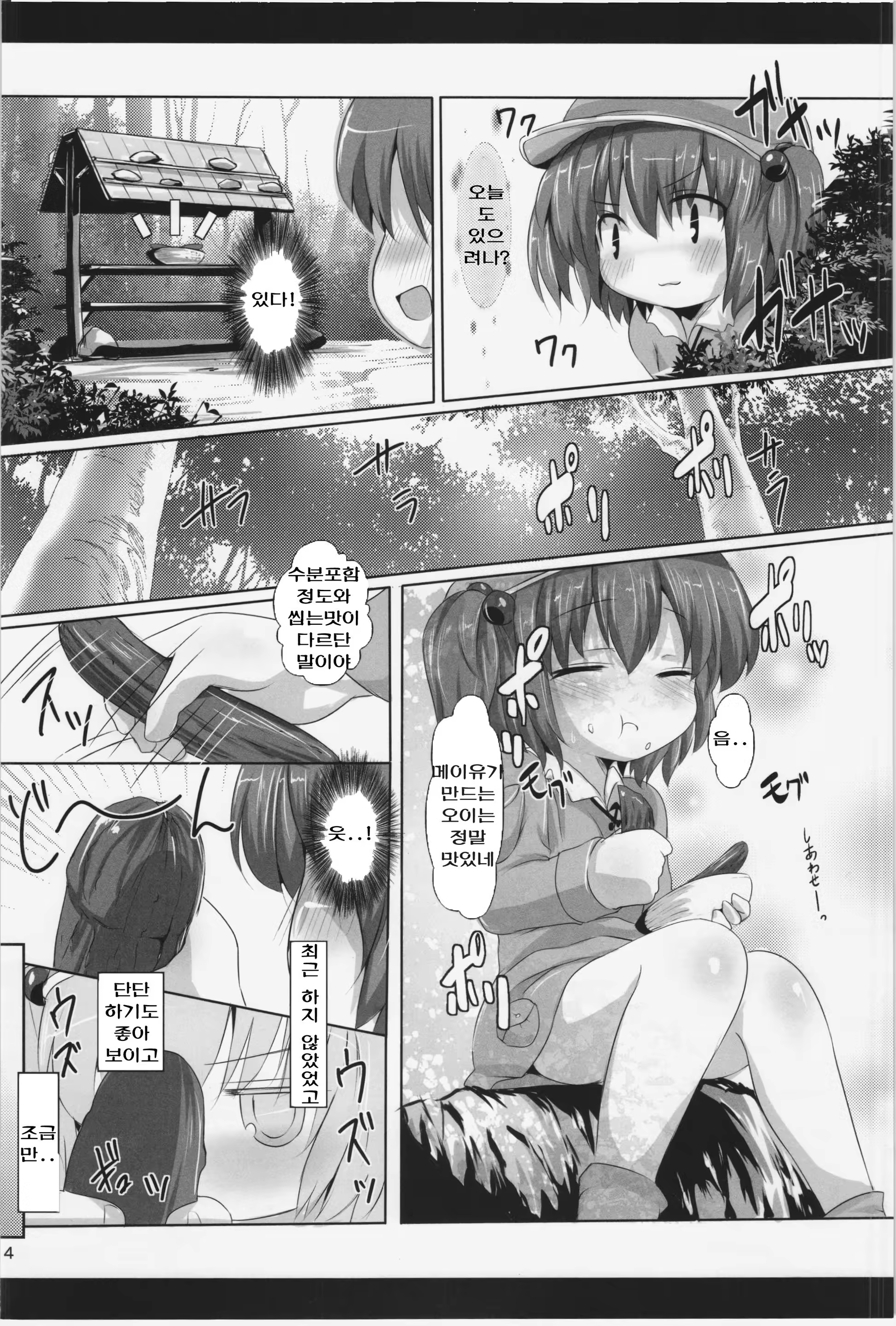 Content 810715 - 4 페이지
