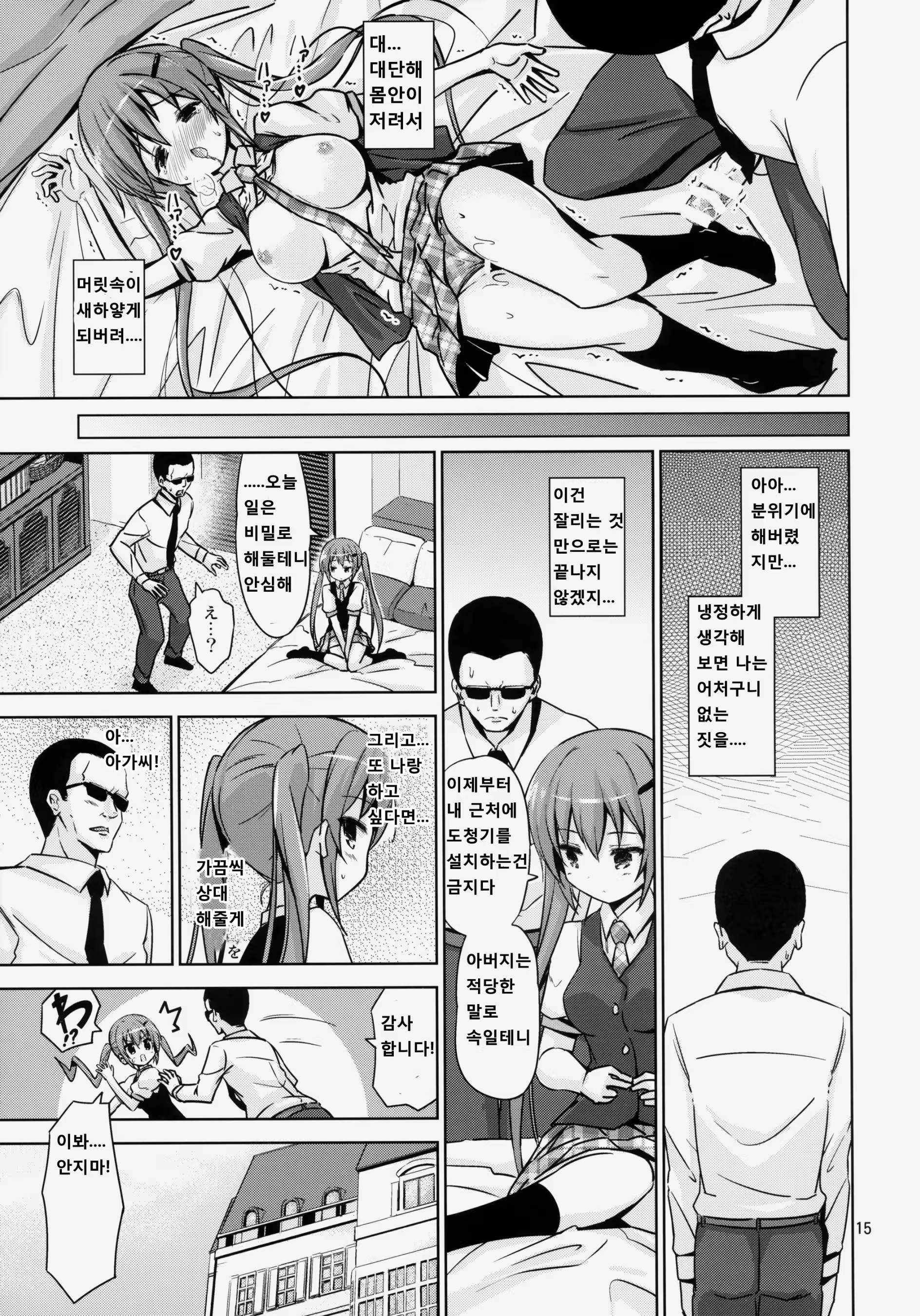 Content 810719 - 15 페이지