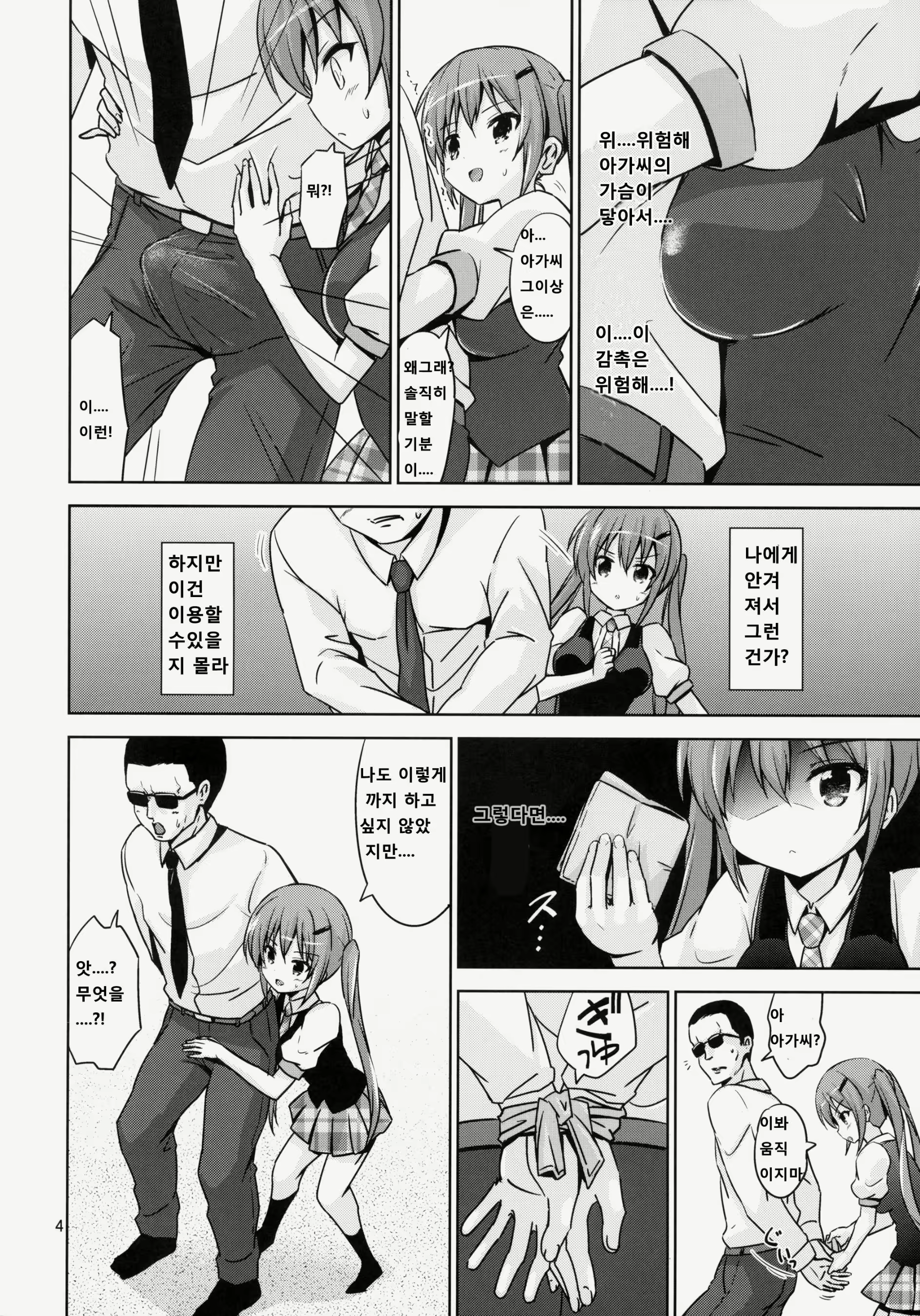 Content 810719 - 4 페이지