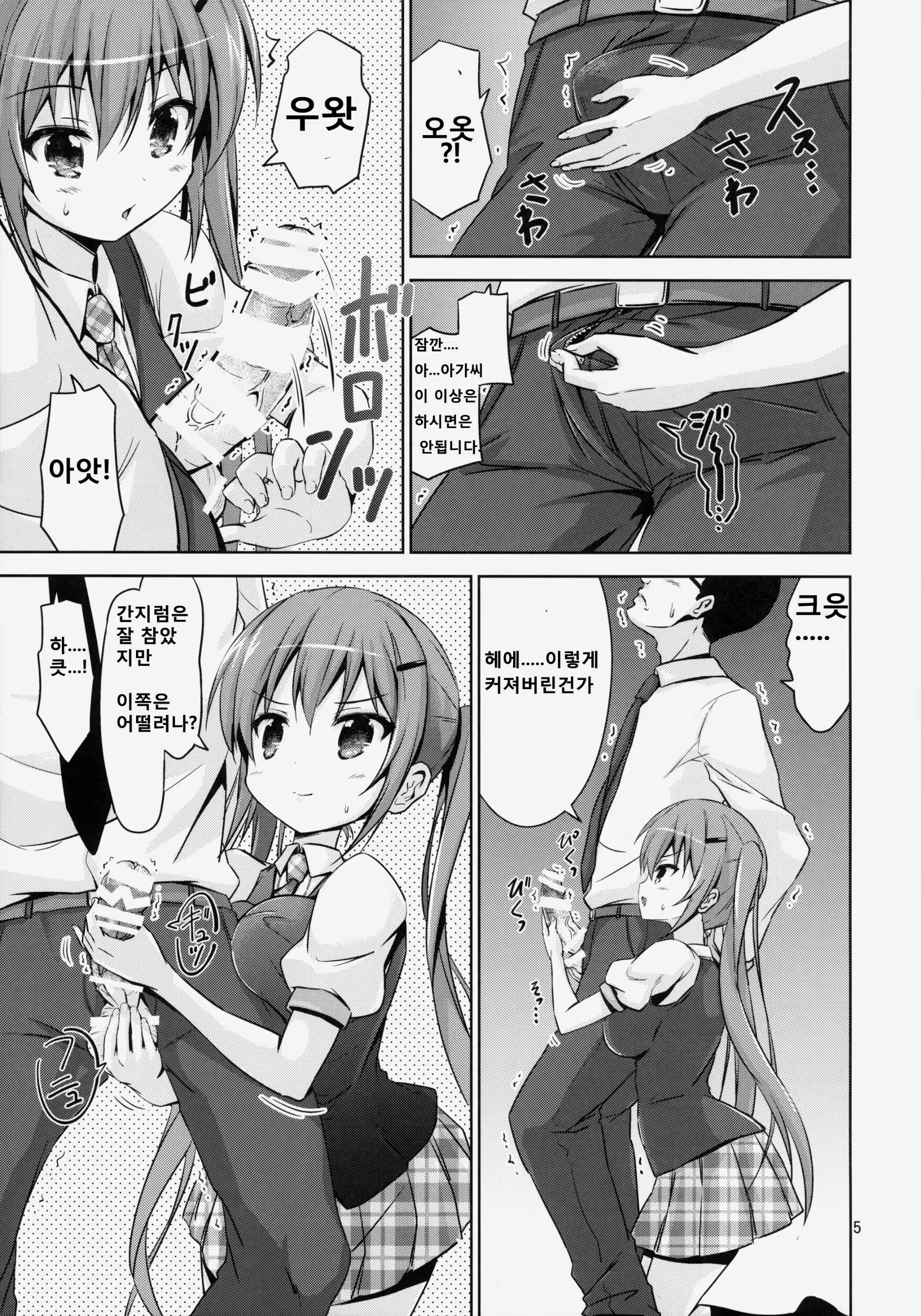 Content 810719 - 5 페이지