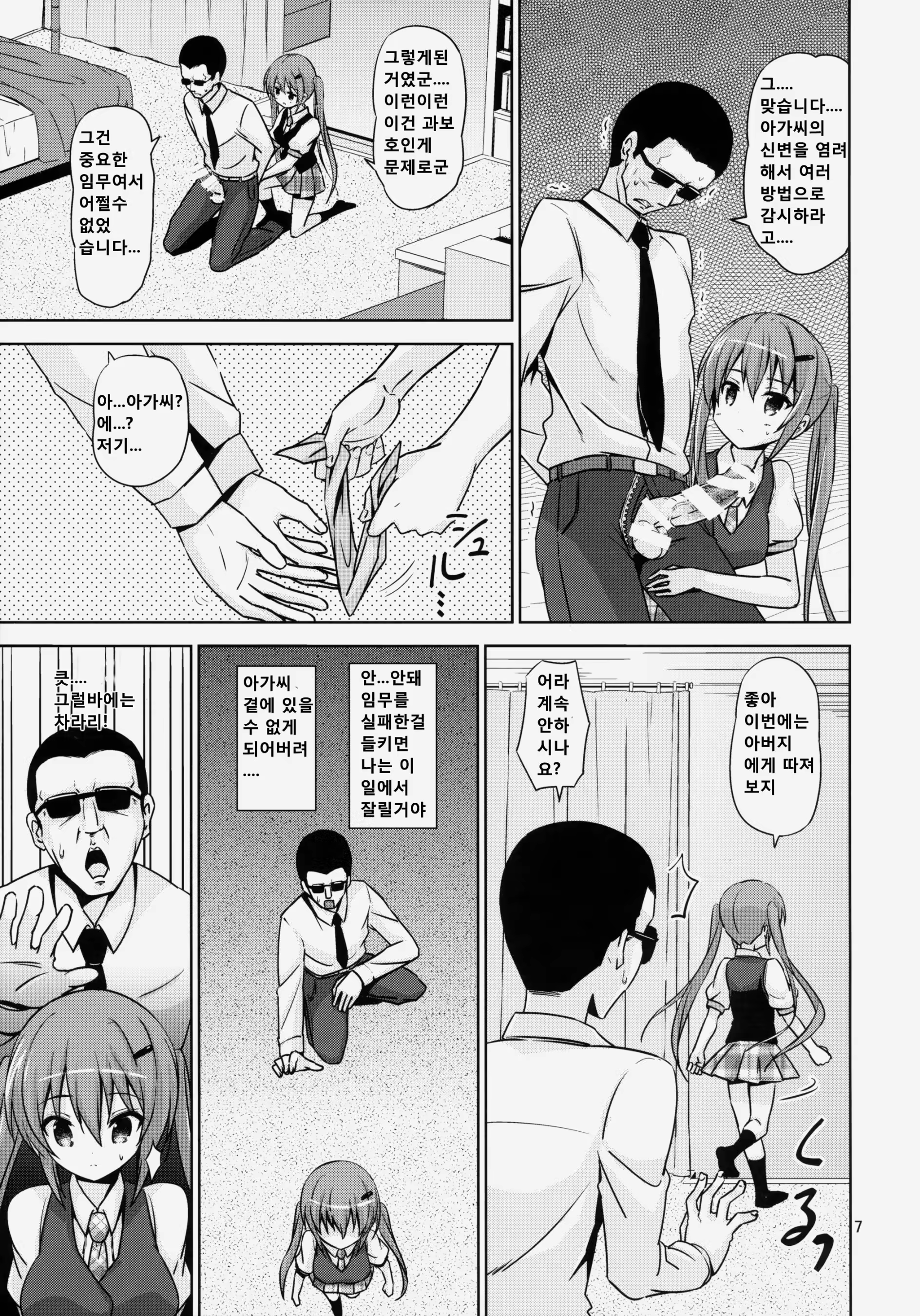Content 810719 - 7 페이지