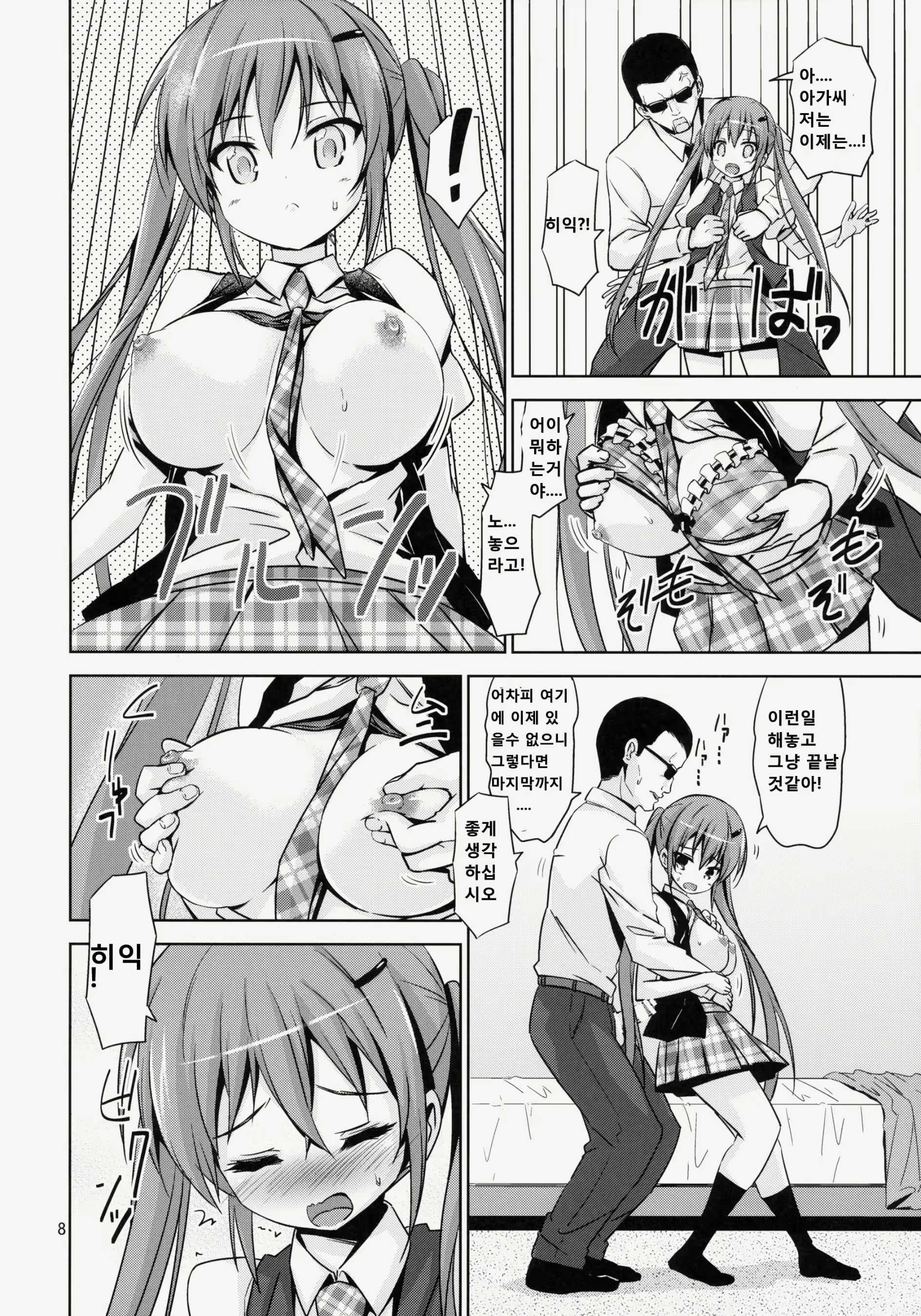 Content 810719 - 8 페이지
