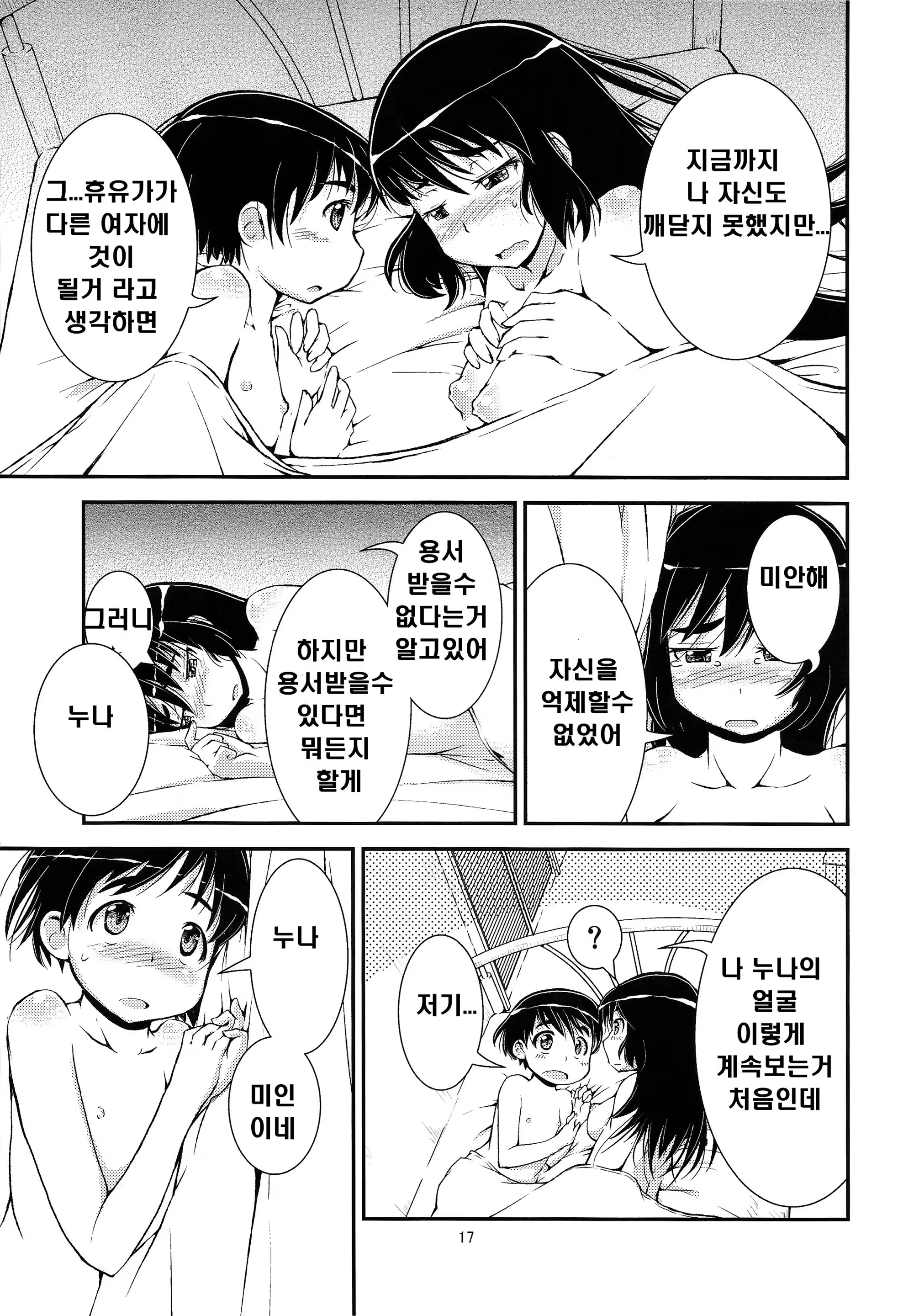 Content 810720 - 18 페이지