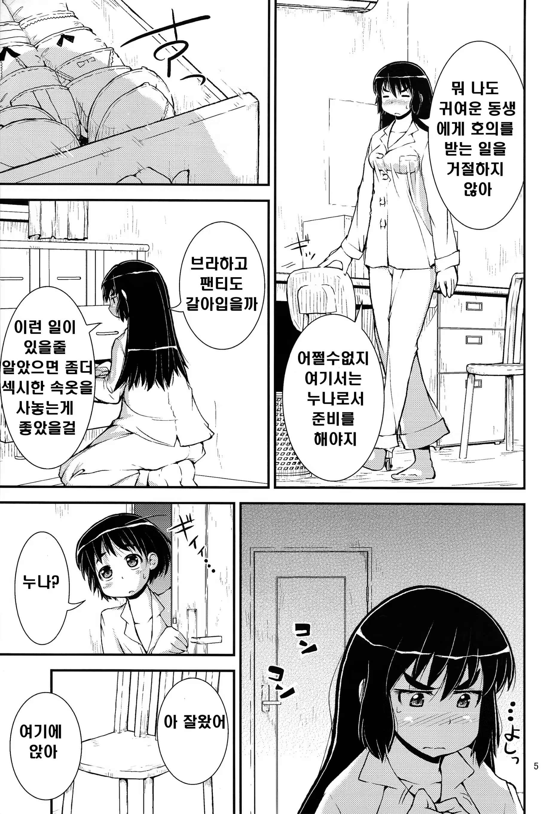 Content 810720 - 6 페이지