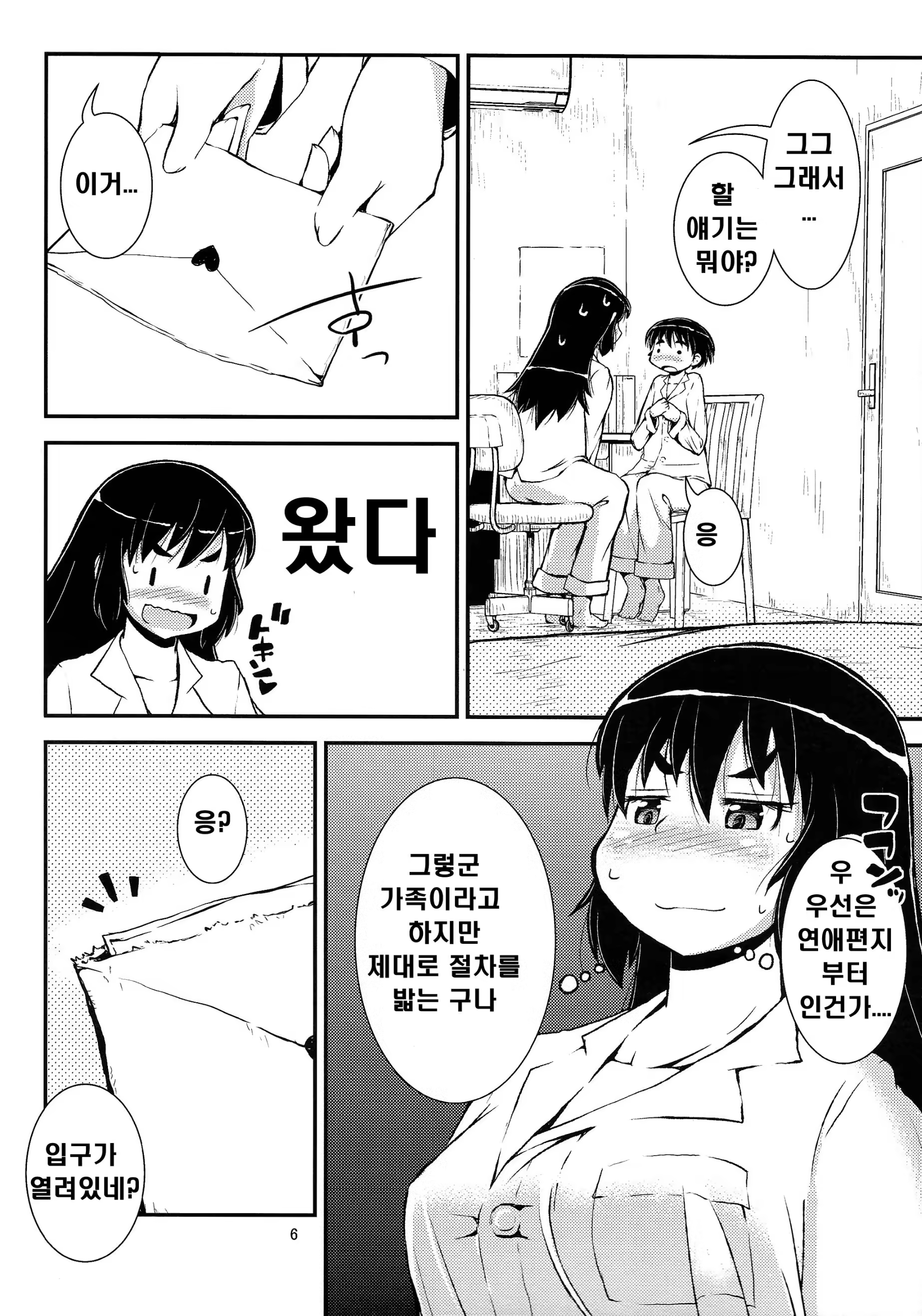 Content 810720 - 7 페이지