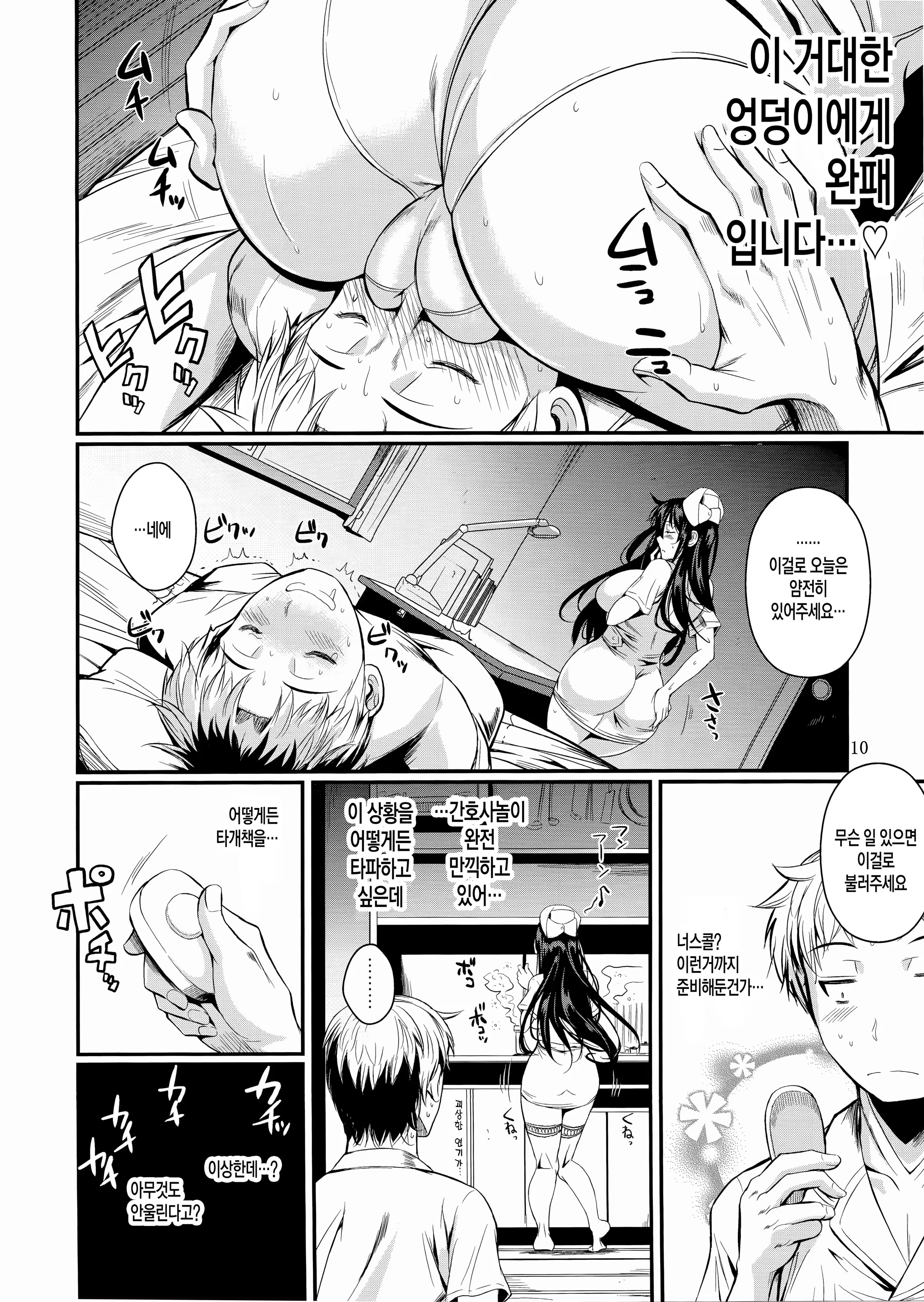 Content 810722 - 11 페이지