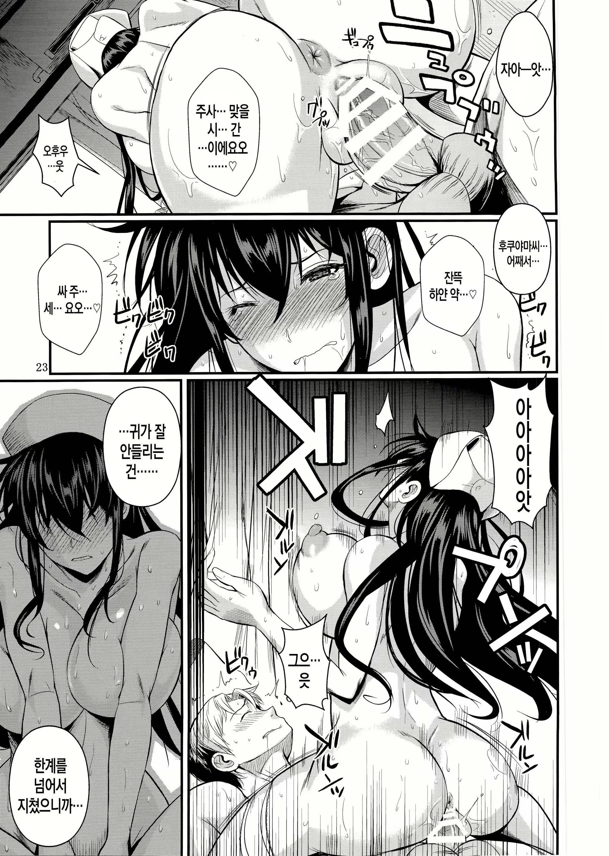 Content 810722 - 24 페이지