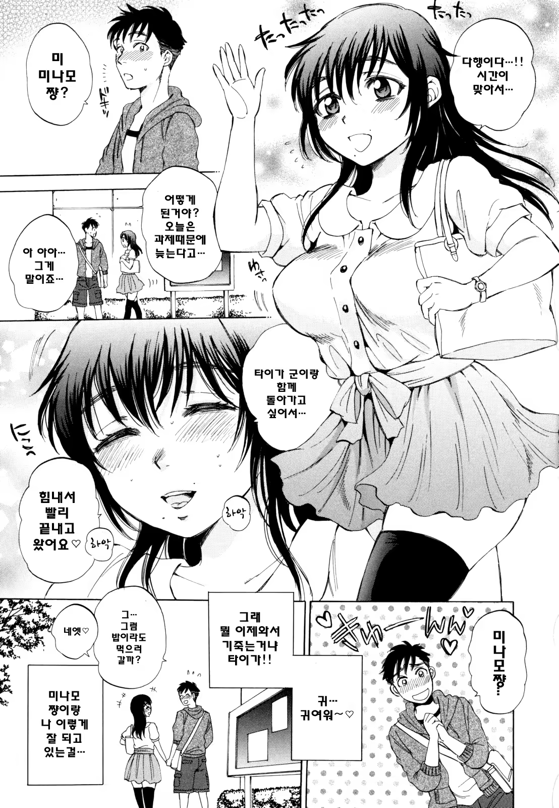 Content 810740 - 160 페이지